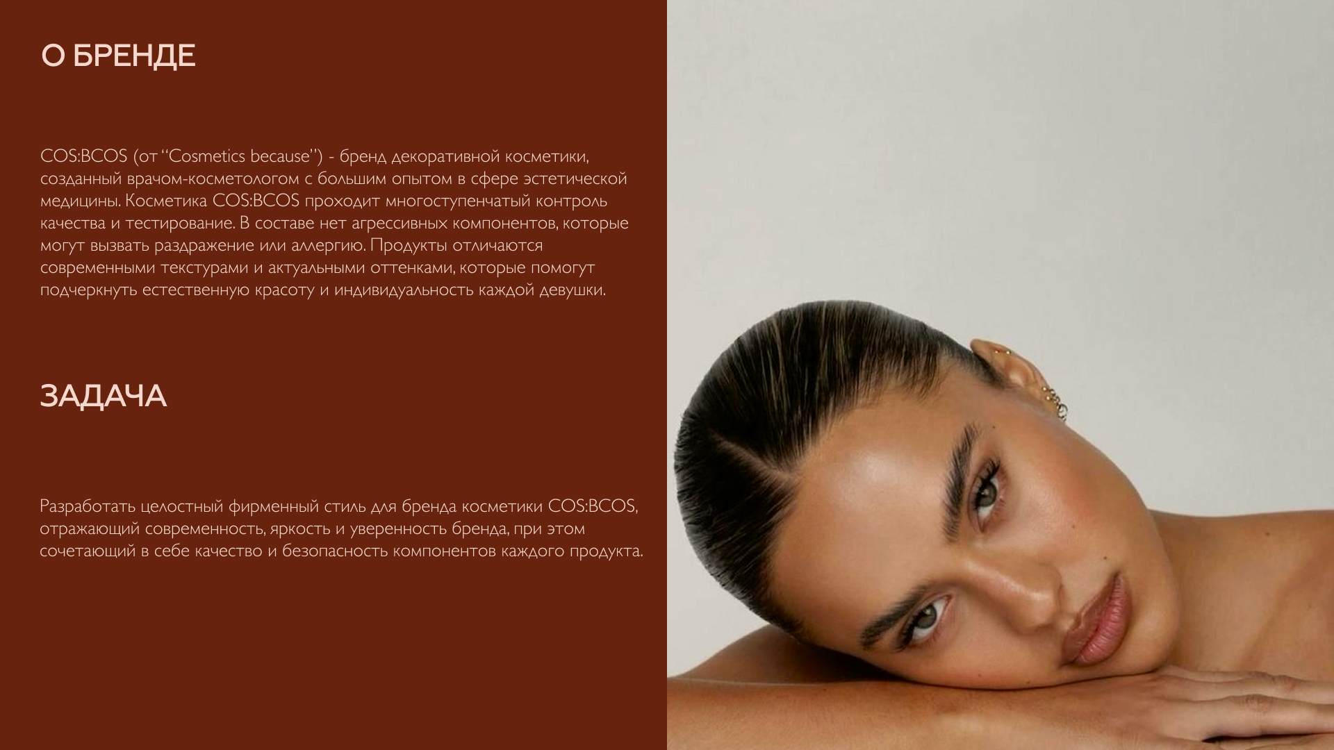 BRAND IDENTITY FOR COS:BCOS — Изображение №2 — Брендинг, Графика на Dprofile