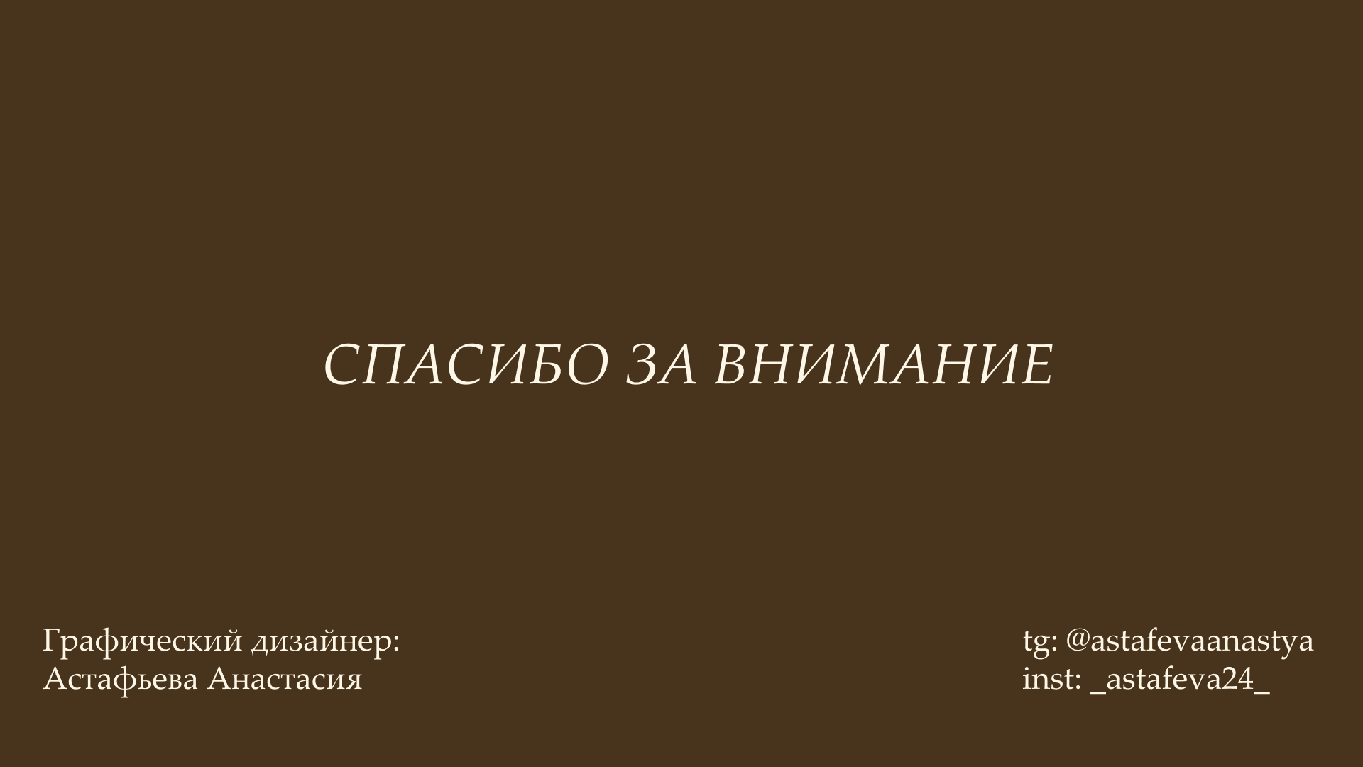 CAKE&CARE SCHOOL | Brand Identity — Изображение №15 — Брендинг, Графика на Dprofile