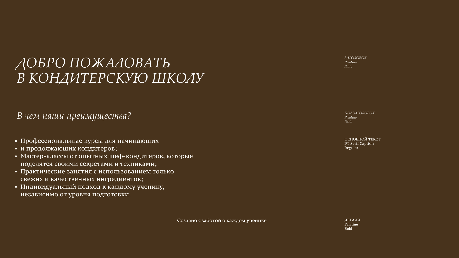 CAKE&CARE SCHOOL | Brand Identity — Изображение №6 — Брендинг, Графика на Dprofile