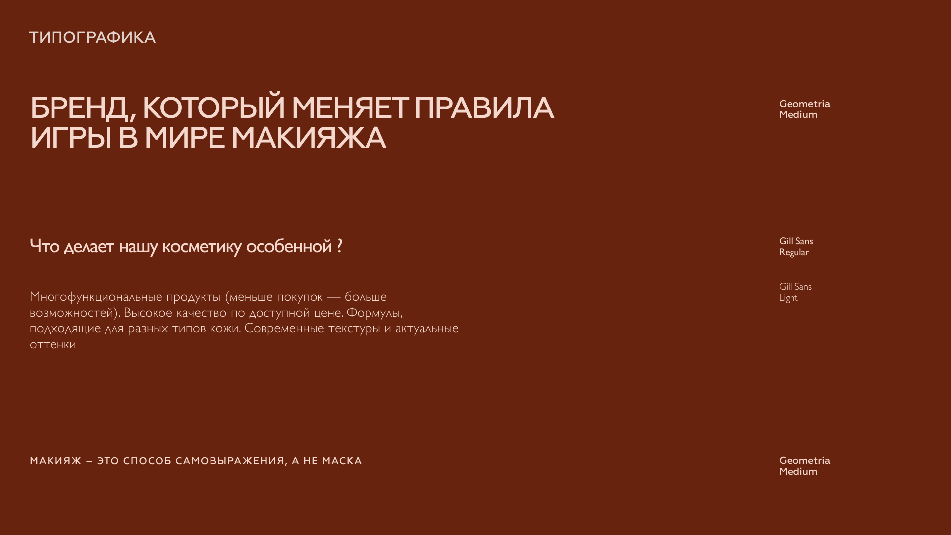 BRAND IDENTITY FOR COS:BCOS — Изображение №6 — Брендинг, Графика на Dprofile