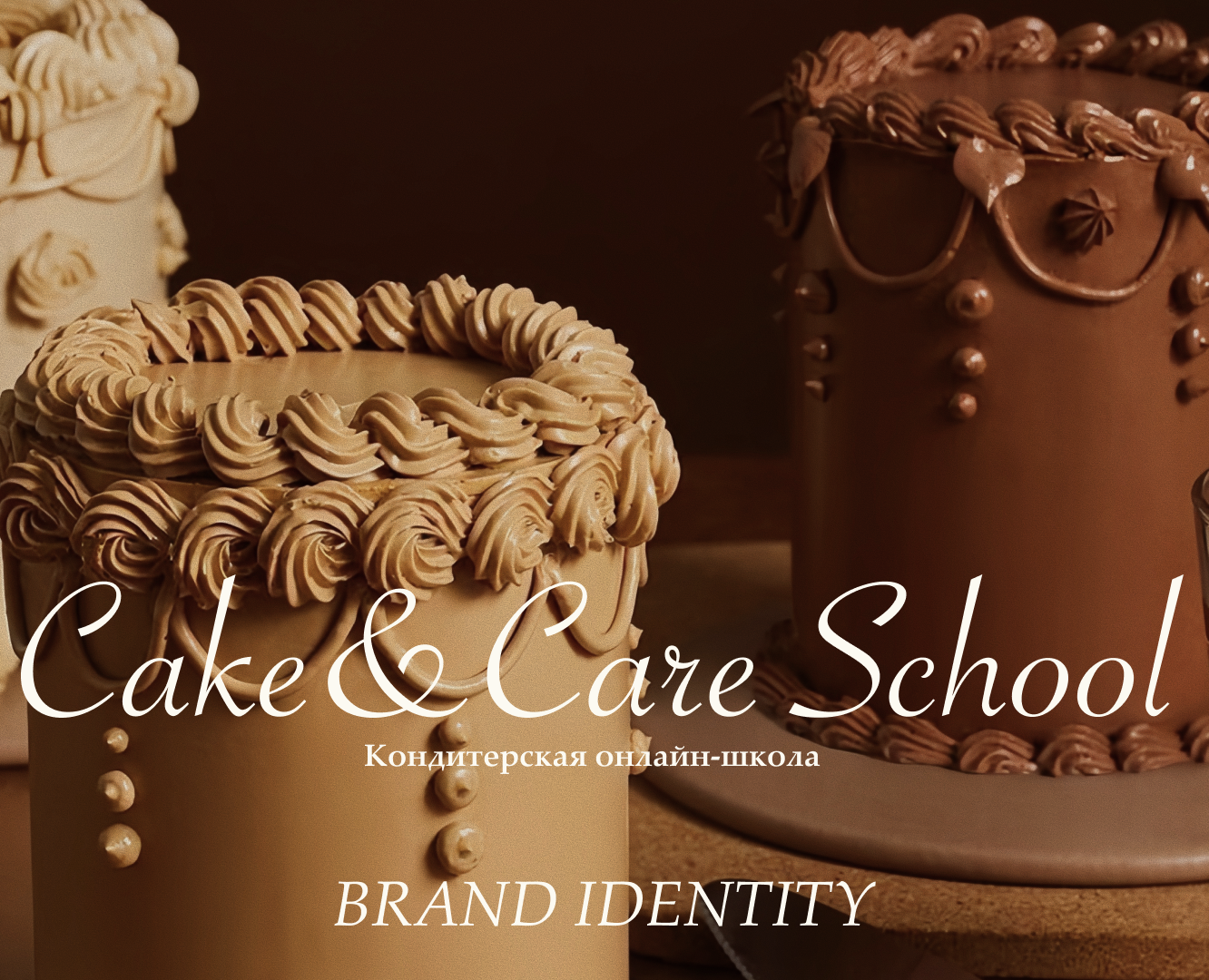 CAKE&CARE SCHOOL | Brand Identity на Dprofile