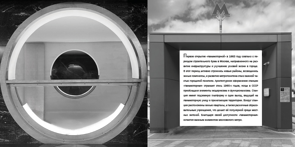 Фото-книга «Метрополитен» — Изображение №3 — Графика на Dprofile