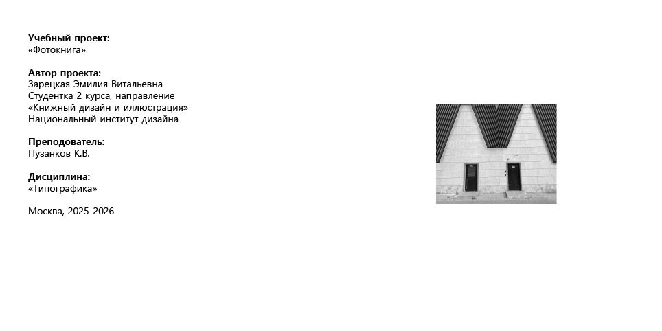 Фото-книга «Метрополитен» — Изображение №8 — Графика на Dprofile