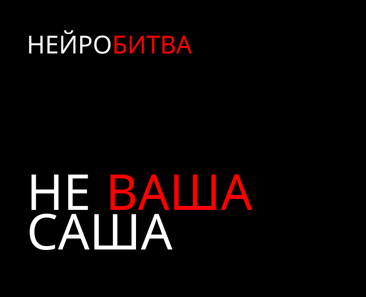 НЕЙРОБИТВА февраль 2026 — Брендинг, Промдизайн на Dprofile