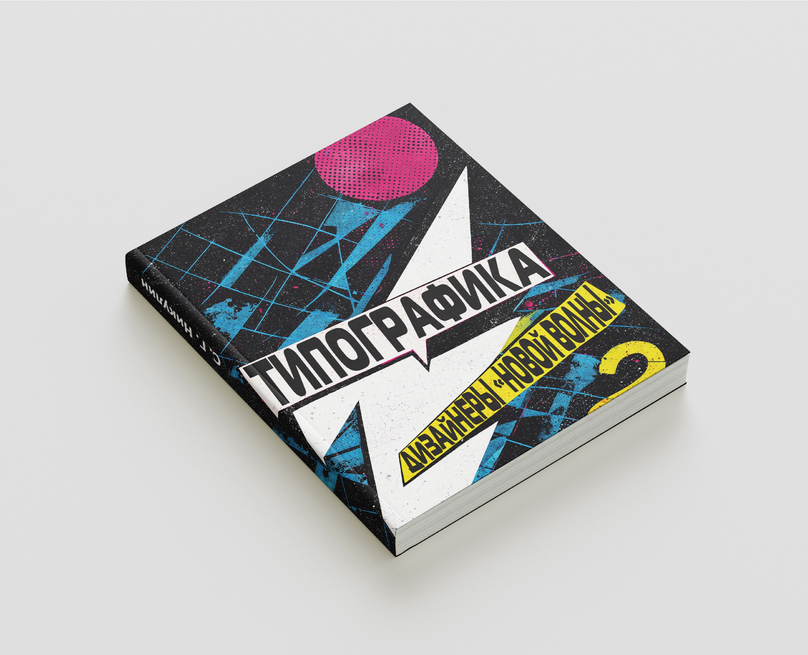 Дизайн многостраничного издания — Графика на Dprofile