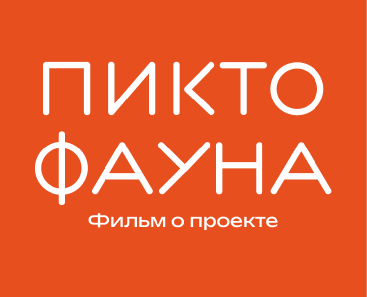 ДИЗАЙН И МОНТАЖ ВИДЕОФИЛЬМА ПРО ПРОЕКТ-ЛАБОРАТОРИЮ «ПИКТОФА… на Dprofile