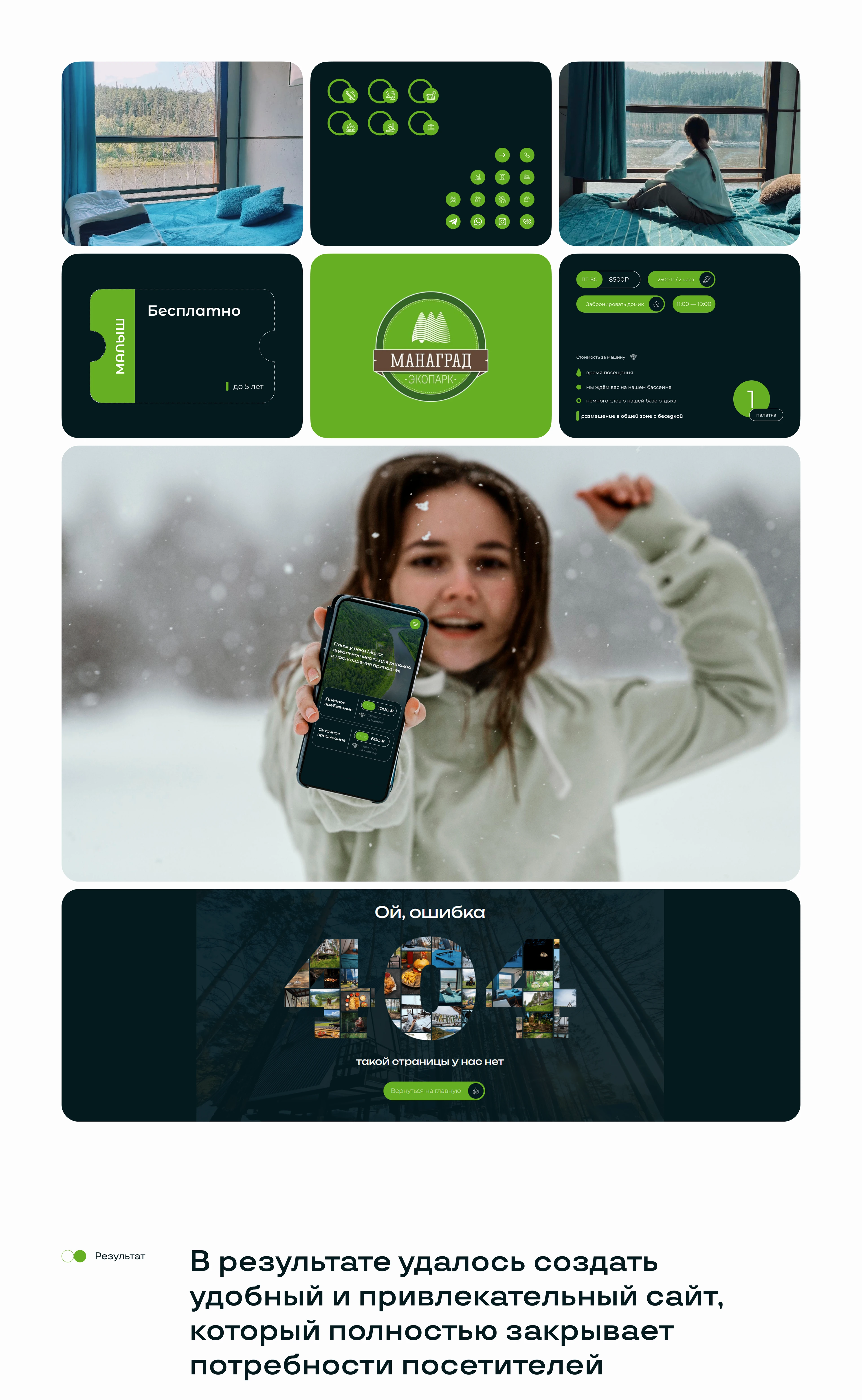 Managrad — сайт бронирования | UX/UI/Web design — Изображение №19 — Интерфейсы на Dprofile