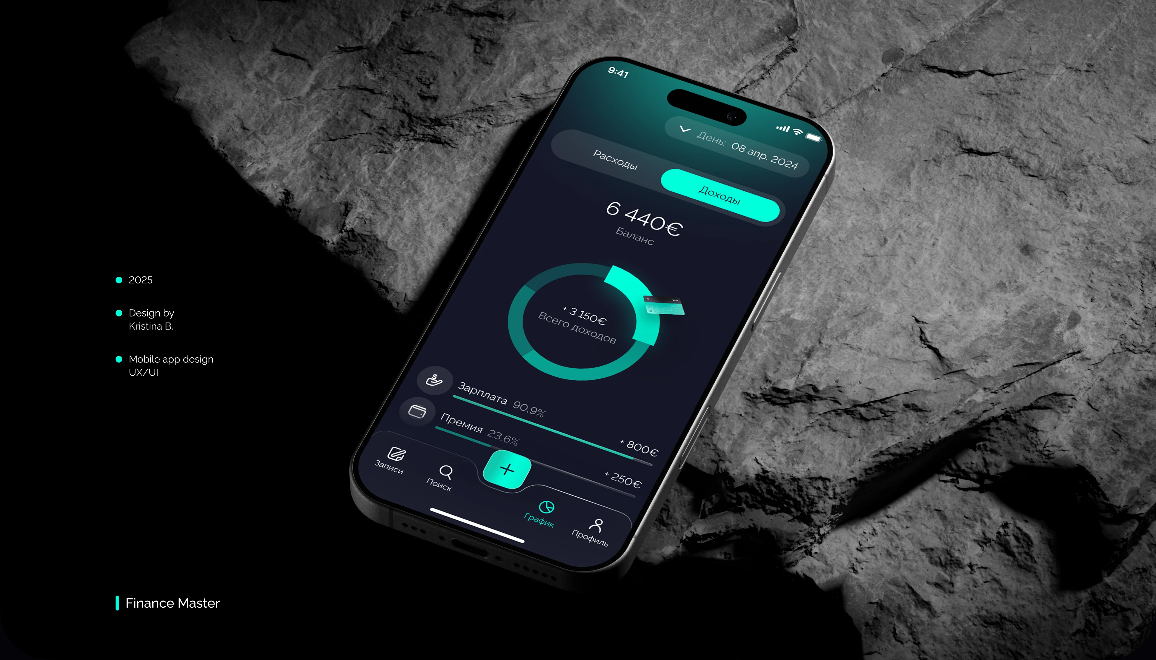 Finance Master | Mobile App | UX/UI Design — Изображение №1 — Интерфейсы на Dprofile