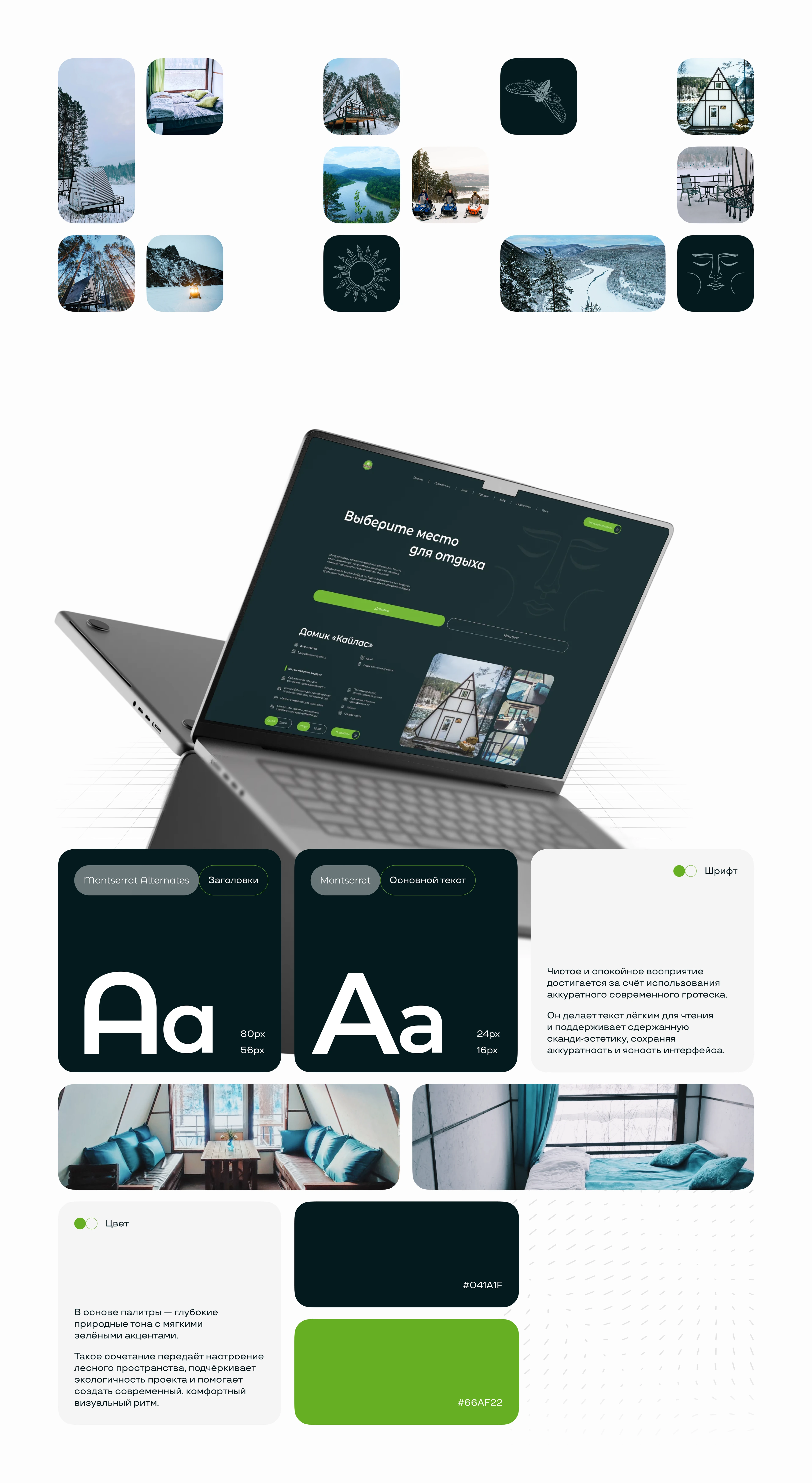 Managrad — сайт бронирования | UX/UI/Web design — Изображение №7 — Интерфейсы на Dprofile