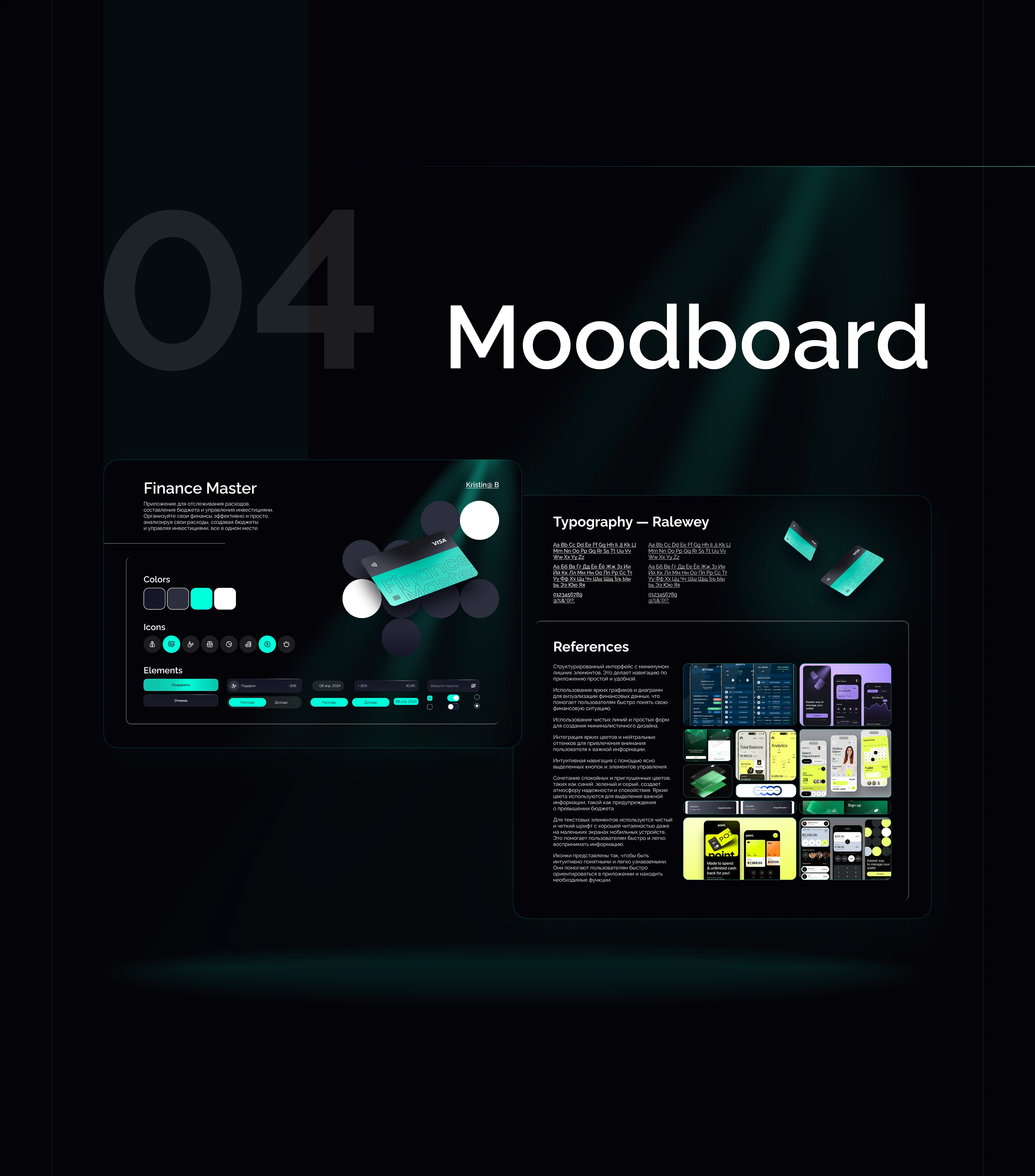 Finance Master | Mobile App | UX/UI Design — Изображение №5 — Интерфейсы на Dprofile