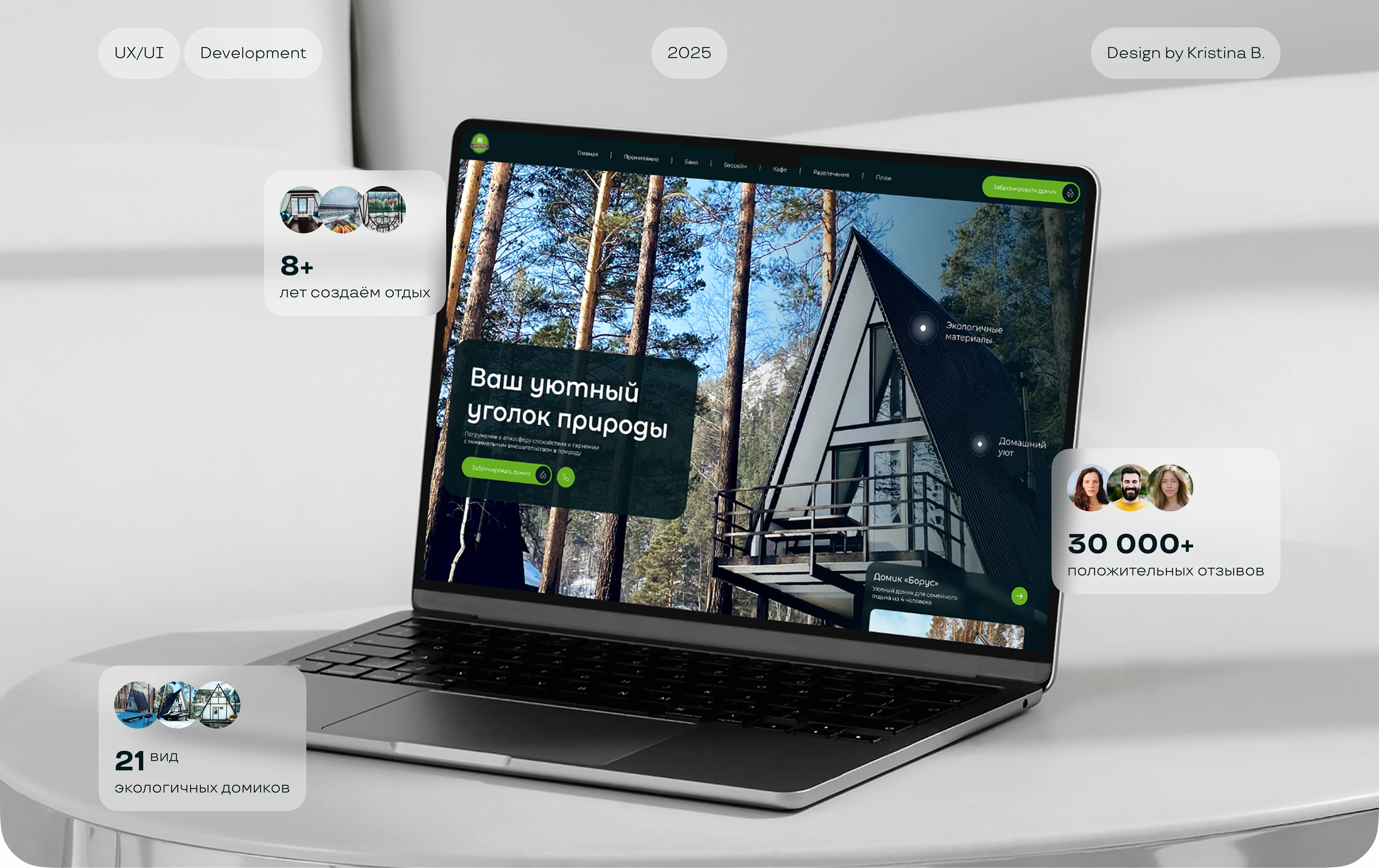 Managrad — сайт бронирования | UX/UI/Web design — Изображение №1 — Интерфейсы на Dprofile