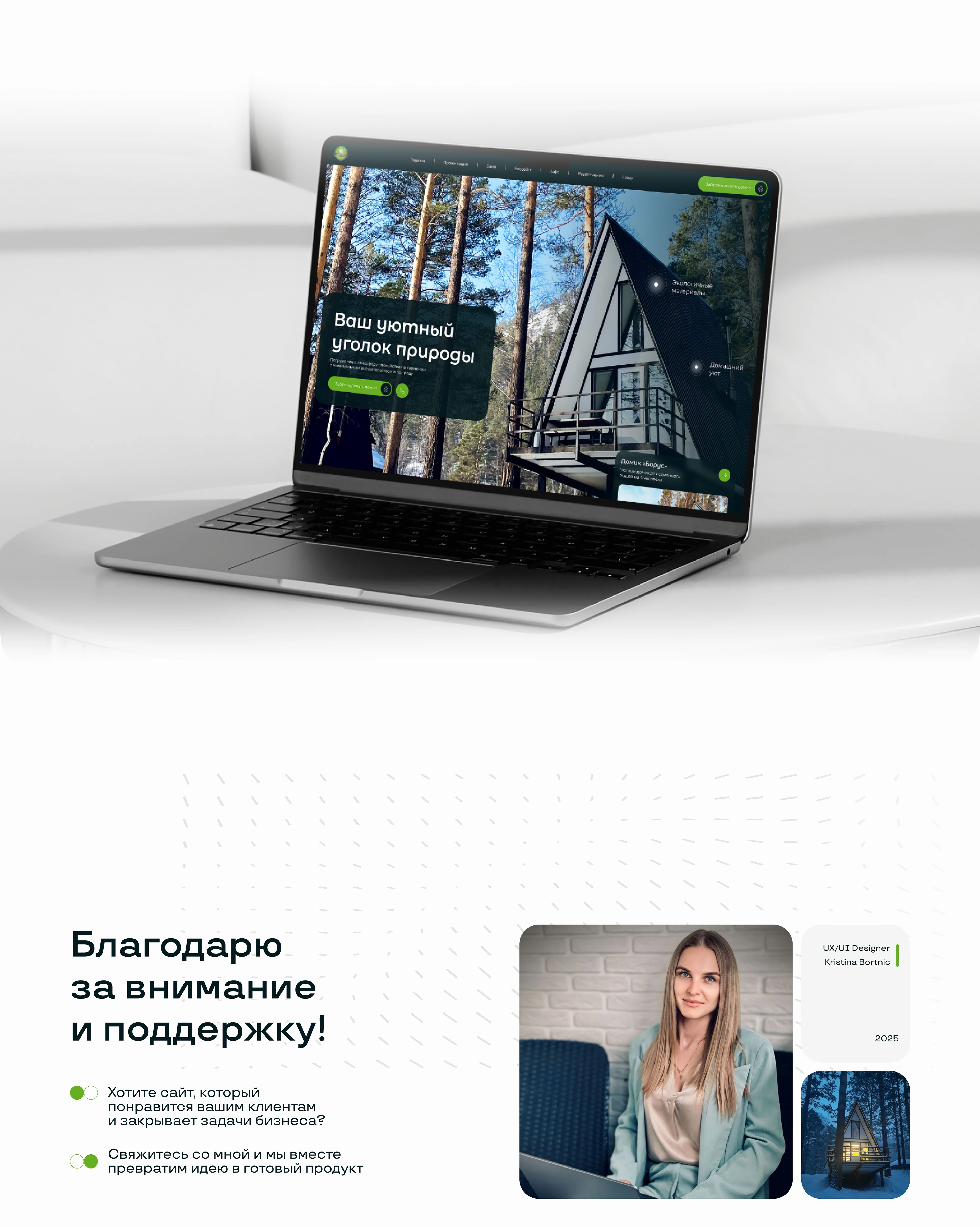 Managrad — сайт бронирования | UX/UI/Web design — Изображение №20 — Интерфейсы на Dprofile