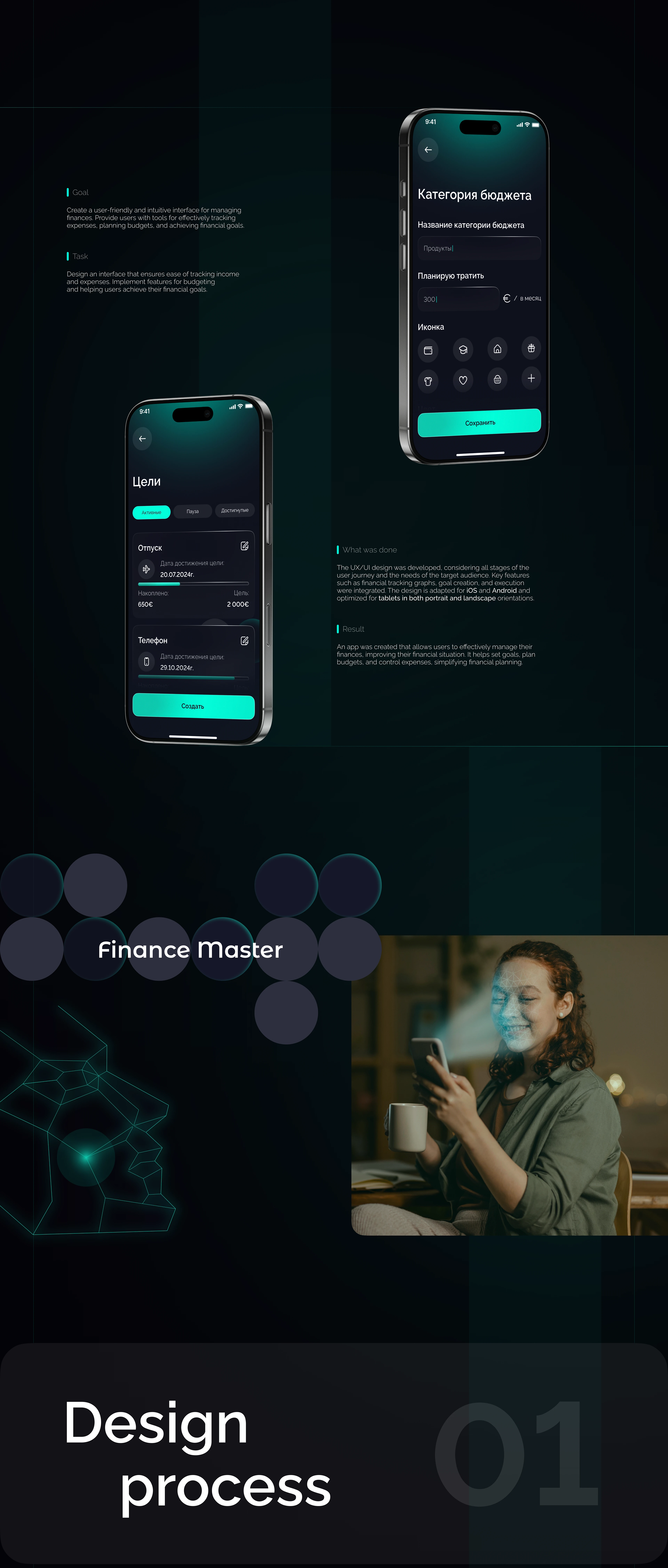 Finance Master | Mobile App | UX/UI Design — Изображение №3 — Интерфейсы на Dprofile