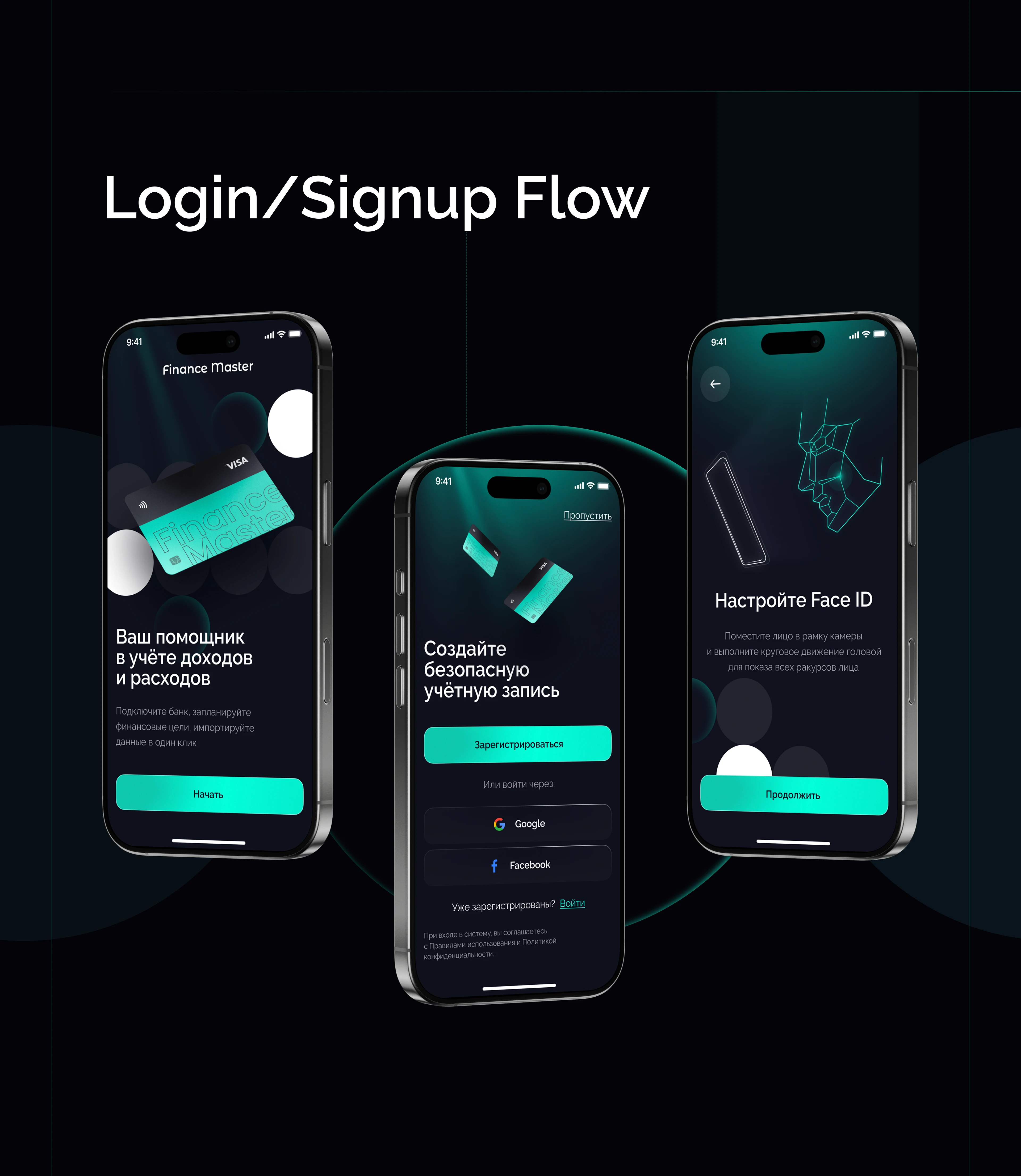Finance Master | Mobile App | UX/UI Design — Изображение №12 — Интерфейсы на Dprofile