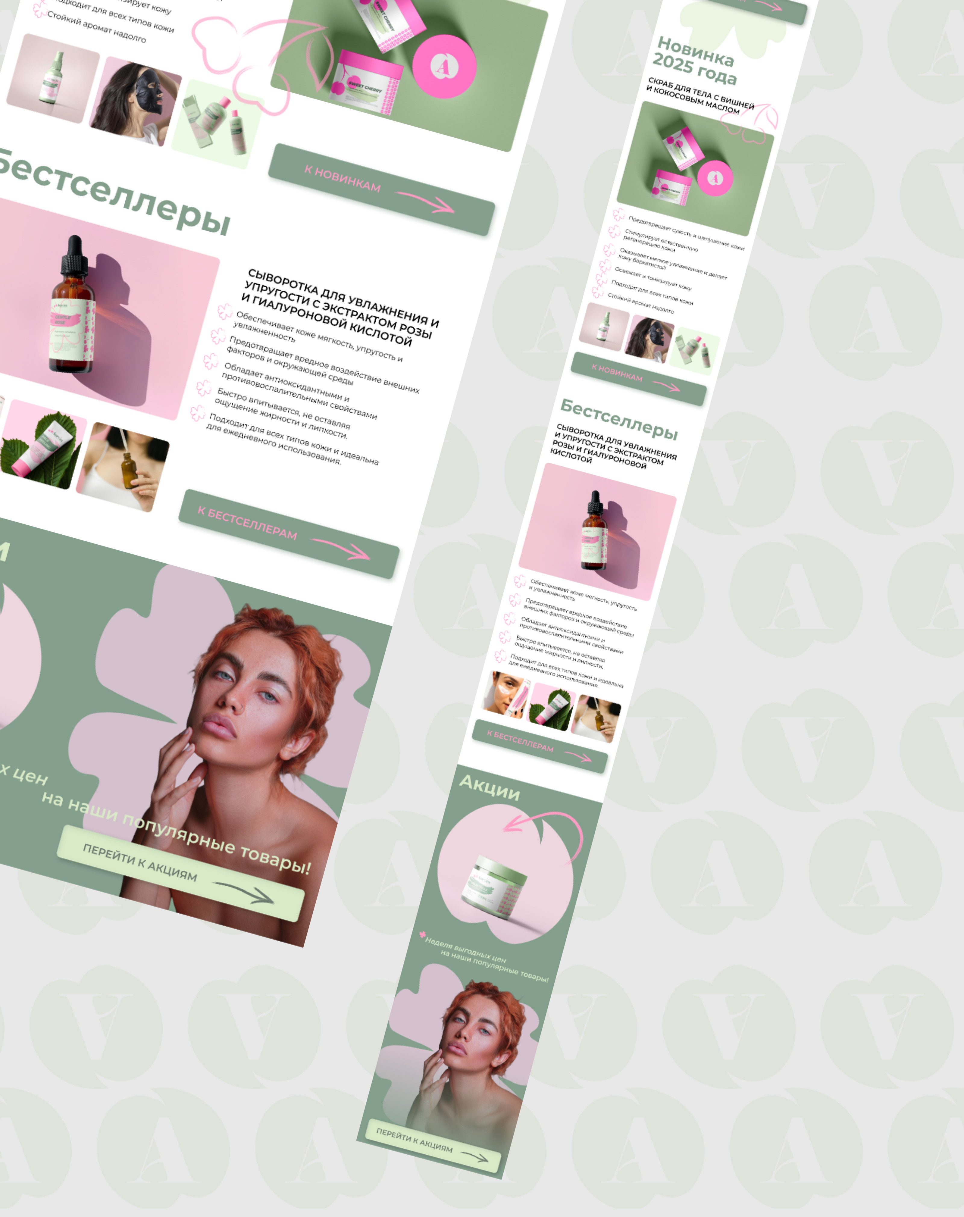 Aurora — Soft & Natural Skincare Branding — Изображение №11 — Интерфейсы, Брендинг на Dprofile