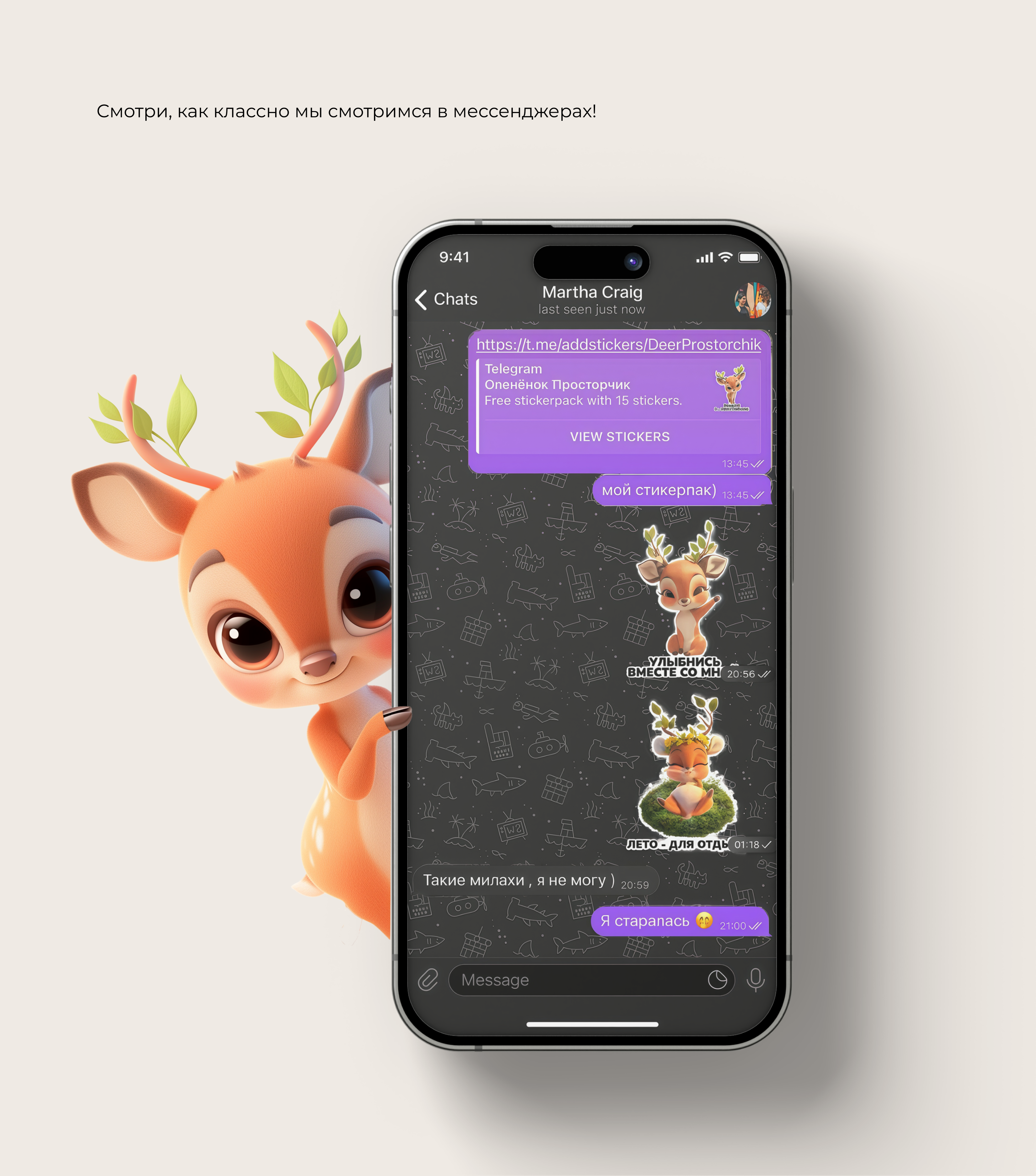 Персонаж для эко-бренда «Простор» — маскот и стикерпак — Изображение №4 — Брендинг, Иллюстрация на Dprofile
