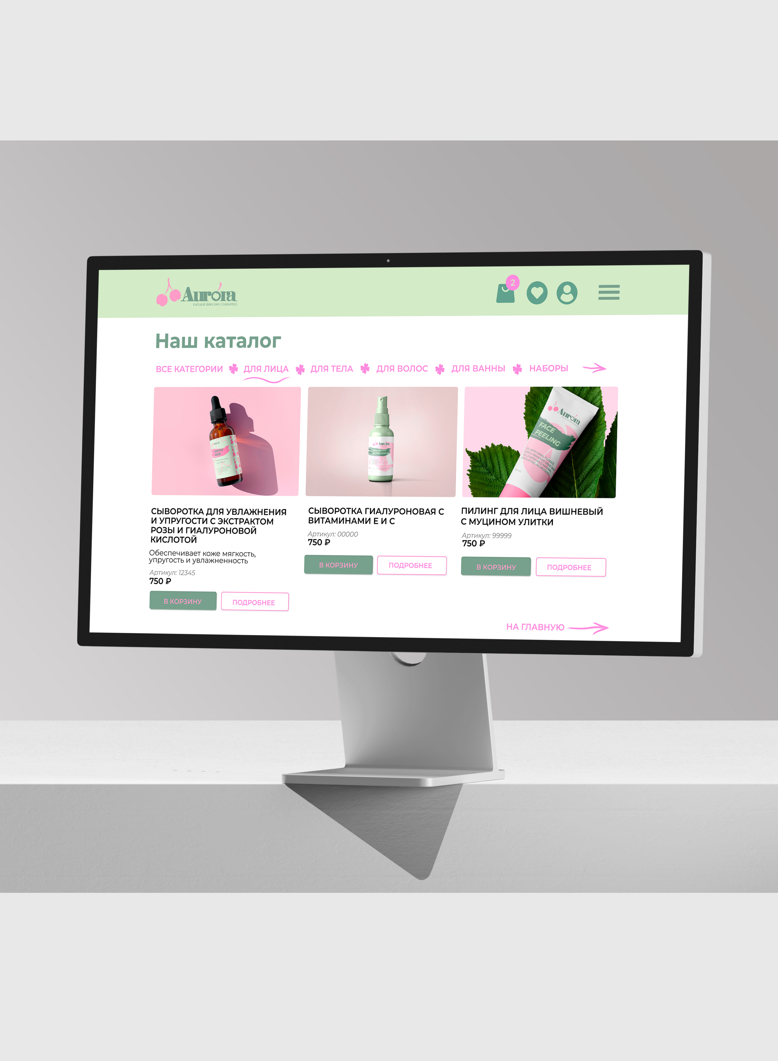 Aurora — Soft & Natural Skincare Branding — Изображение №14 — Интерфейсы, Брендинг на Dprofile