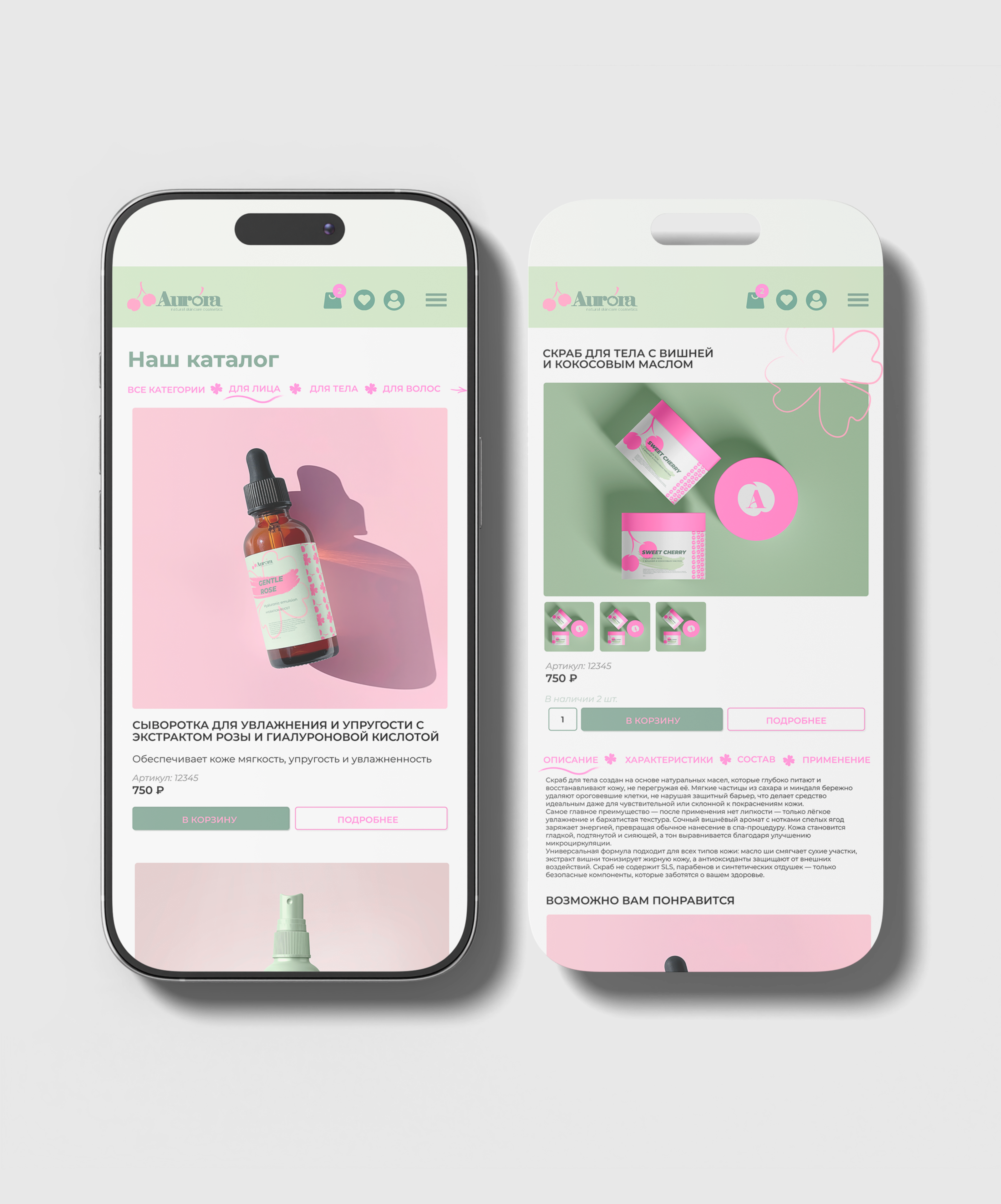 Aurora — Soft & Natural Skincare Branding — Изображение №16 — Интерфейсы, Брендинг на Dprofile