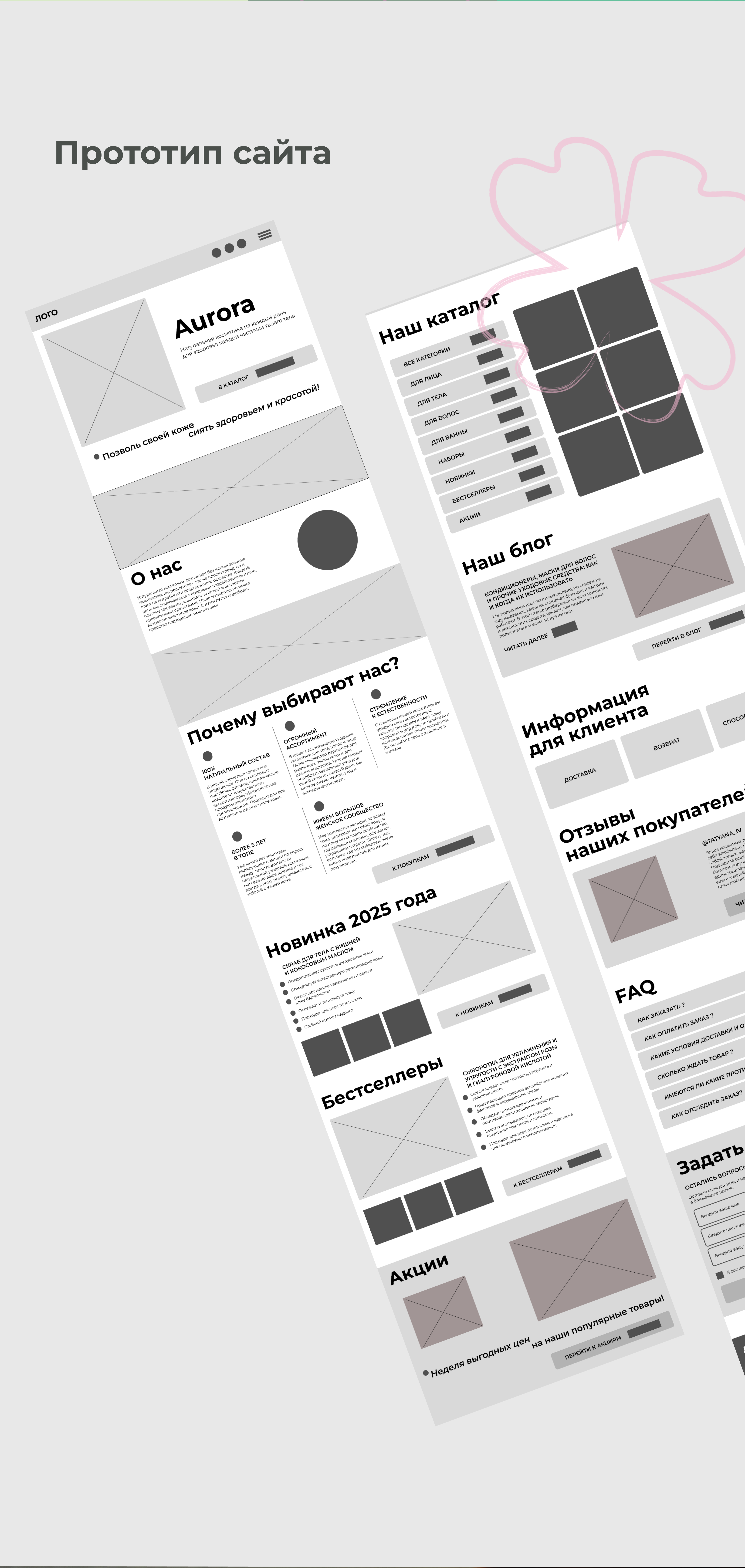 Aurora — Soft & Natural Skincare Branding — Изображение №8 — Интерфейсы, Брендинг на Dprofile