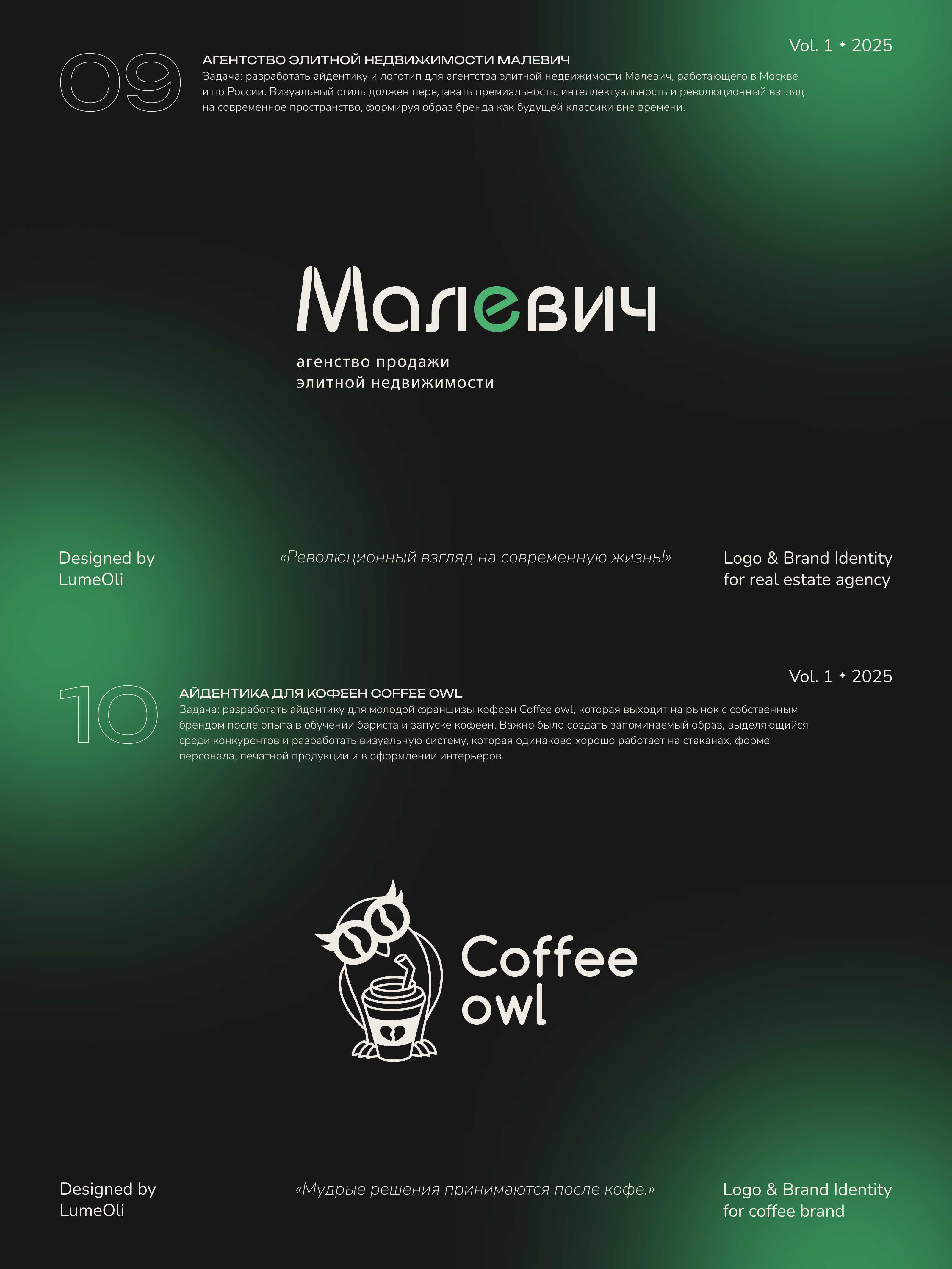 Logo Portfolio 2025 | Selected Logo & Brand Identity Works — Изображение №5 — Брендинг на Dprofile