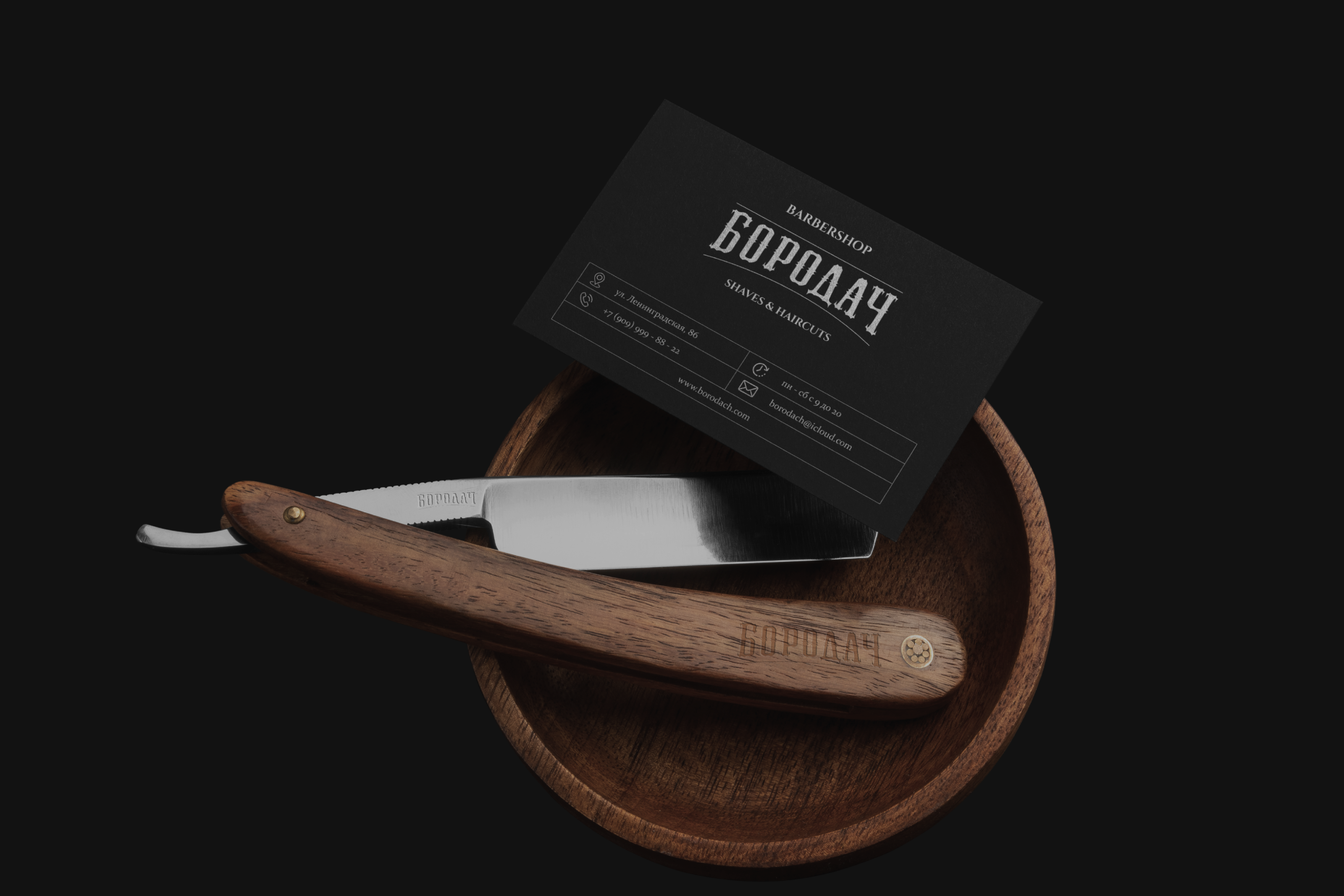 «Бородач»| Леттеринг-логотип и айдентика барбершопа — Изображение №11 — Брендинг, Графика на Dprofile