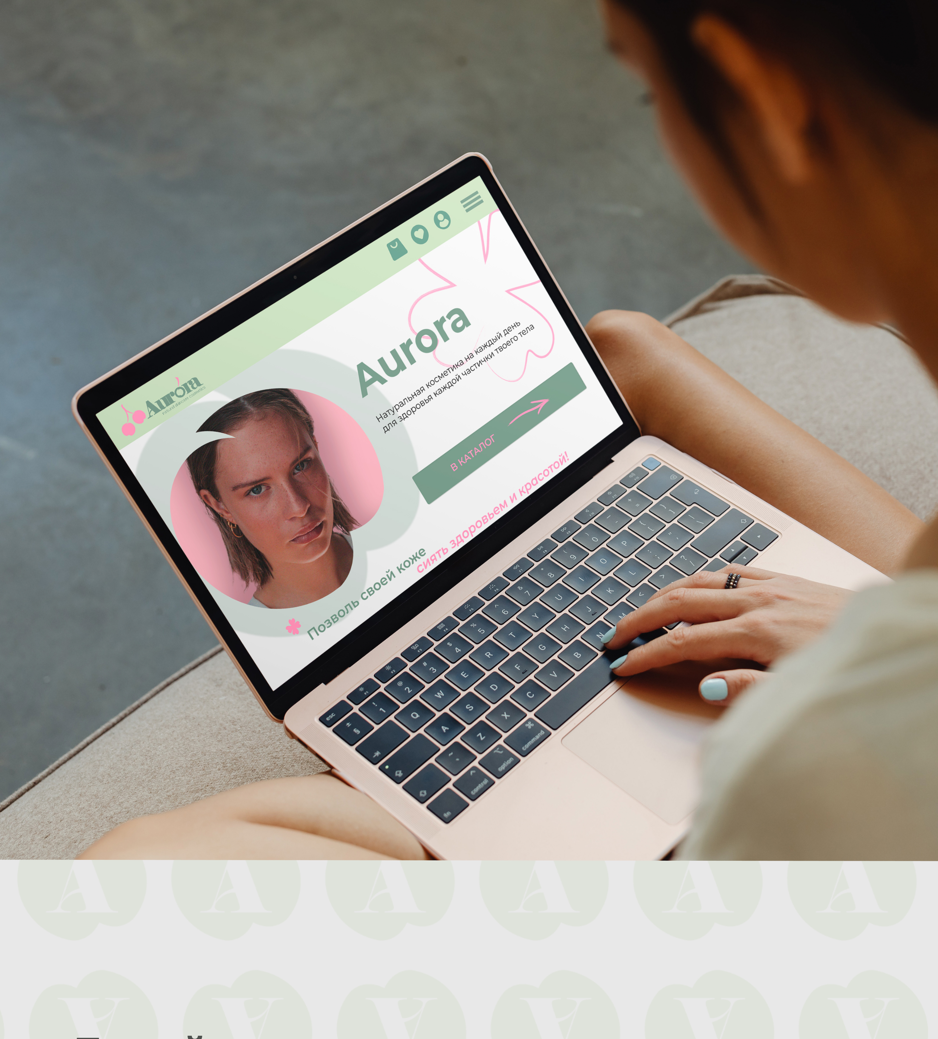 Aurora — Soft & Natural Skincare Branding — Изображение №9 — Интерфейсы, Брендинг на Dprofile