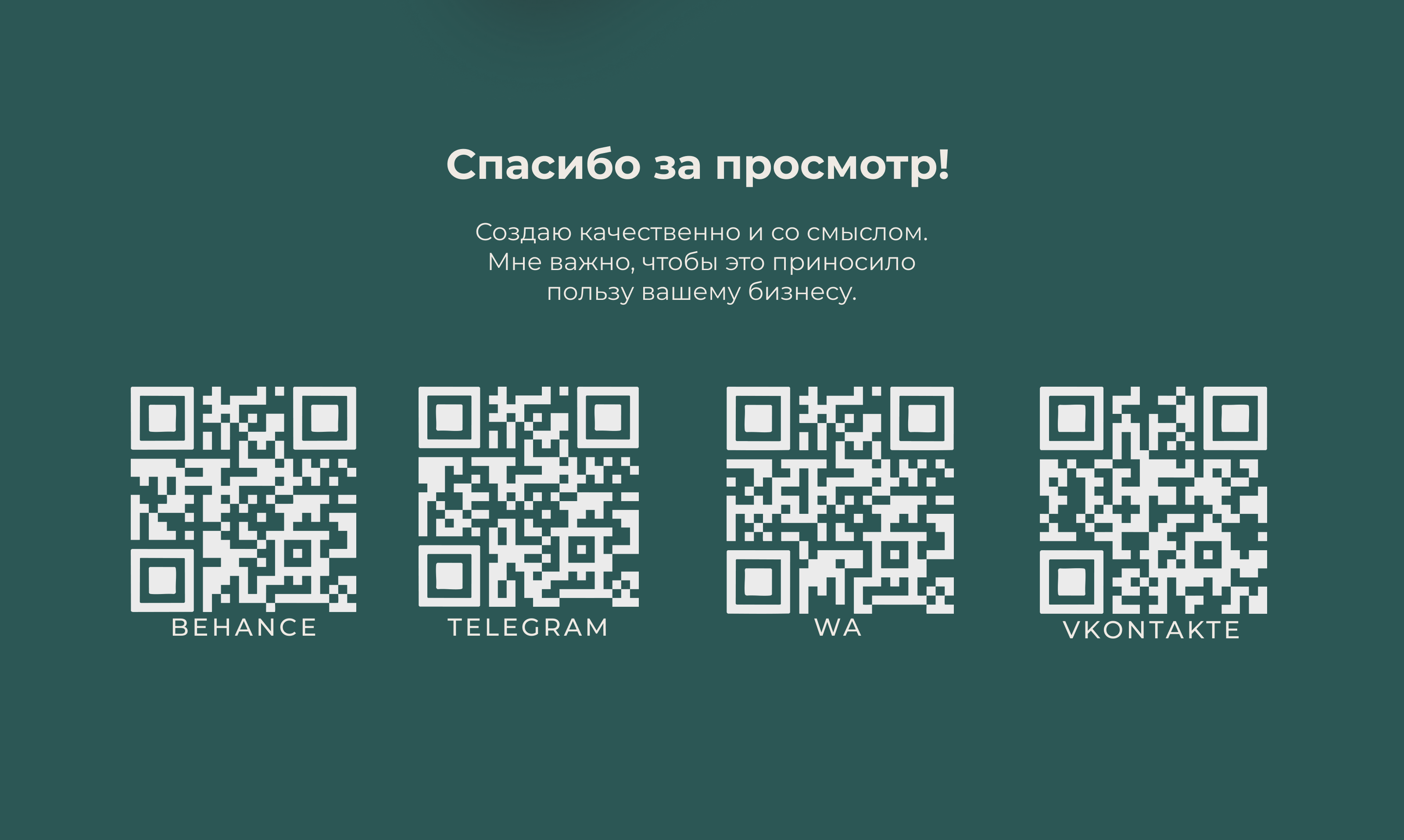 Персонаж для эко-бренда «Простор» — маскот и стикерпак — Изображение №12 — Брендинг, Иллюстрация на Dprofile