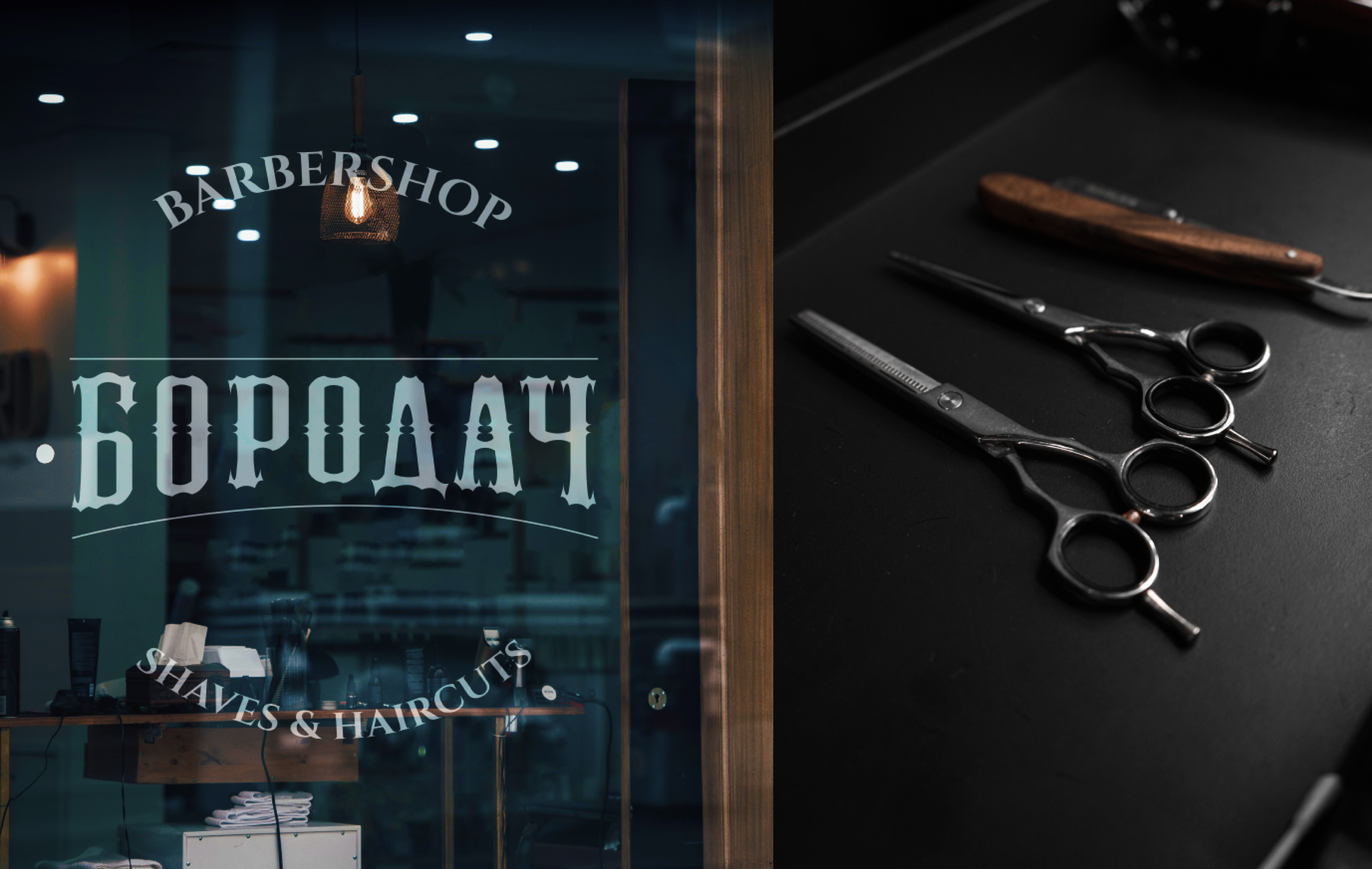 «Бородач»| Леттеринг-логотип и айдентика барбершопа — Изображение №6 — Брендинг, Графика на Dprofile