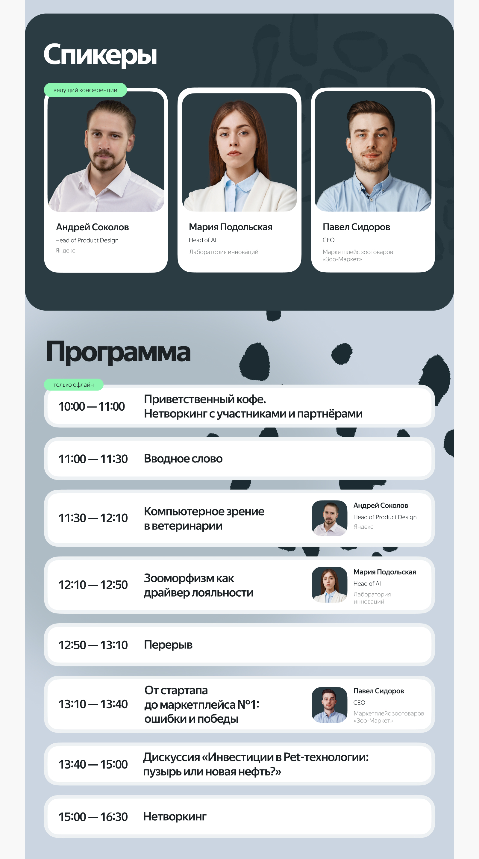 Yandex Pet Day — Изображение №6 — Интерфейсы на Dprofile