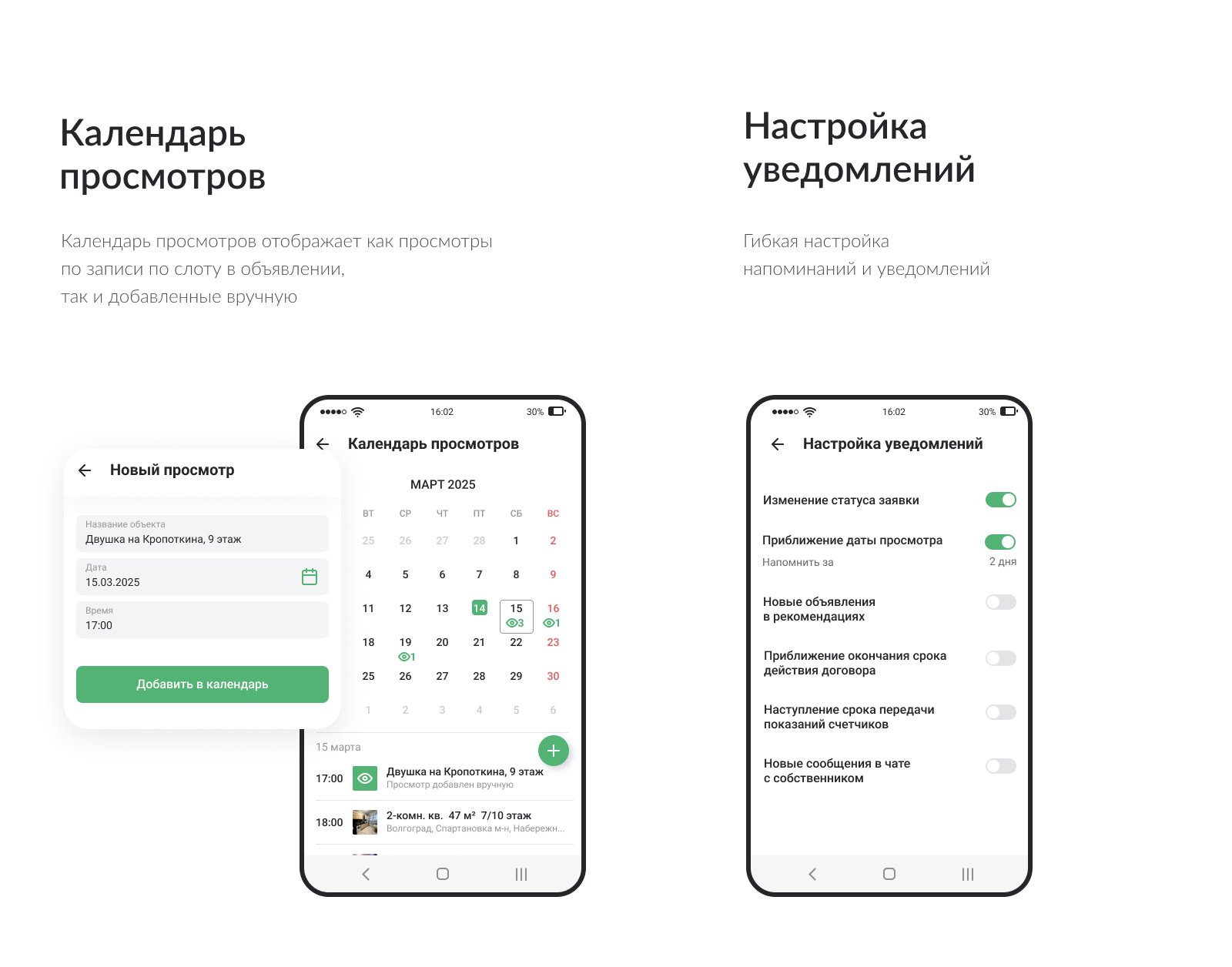Domclick_tenant's_personal_account — Изображение №10 — Интерфейсы на Dprofile