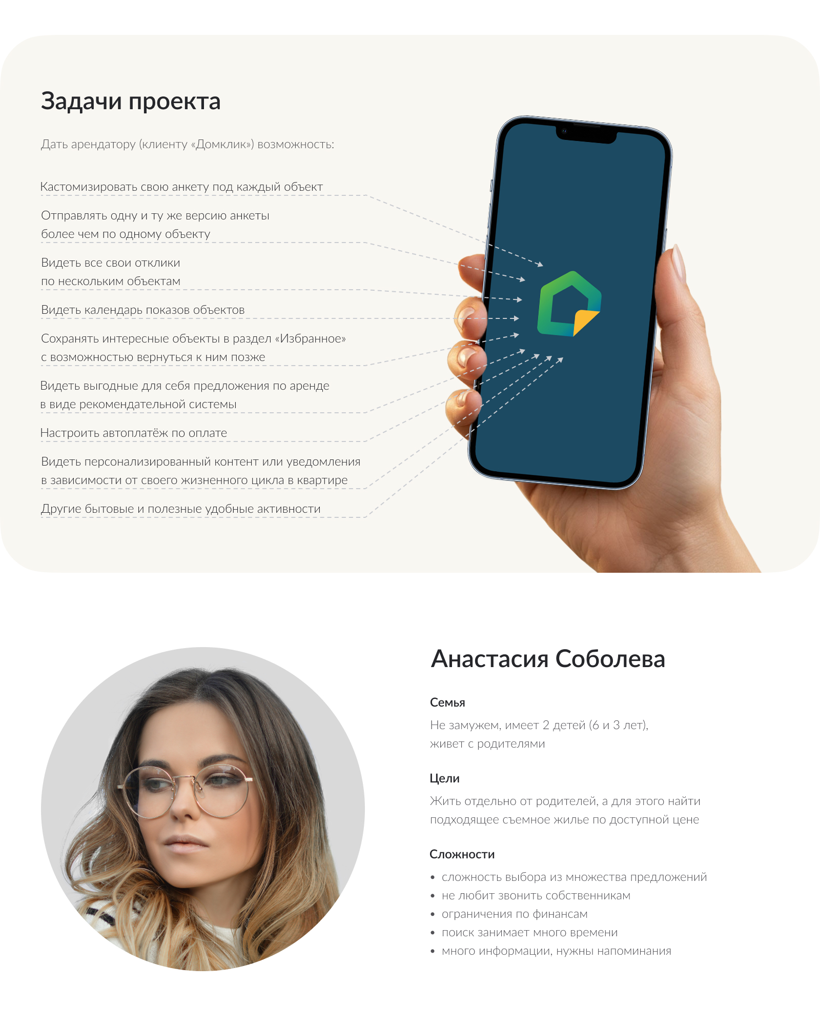 Domclick_tenant's_personal_account — Изображение №2 — Интерфейсы на Dprofile