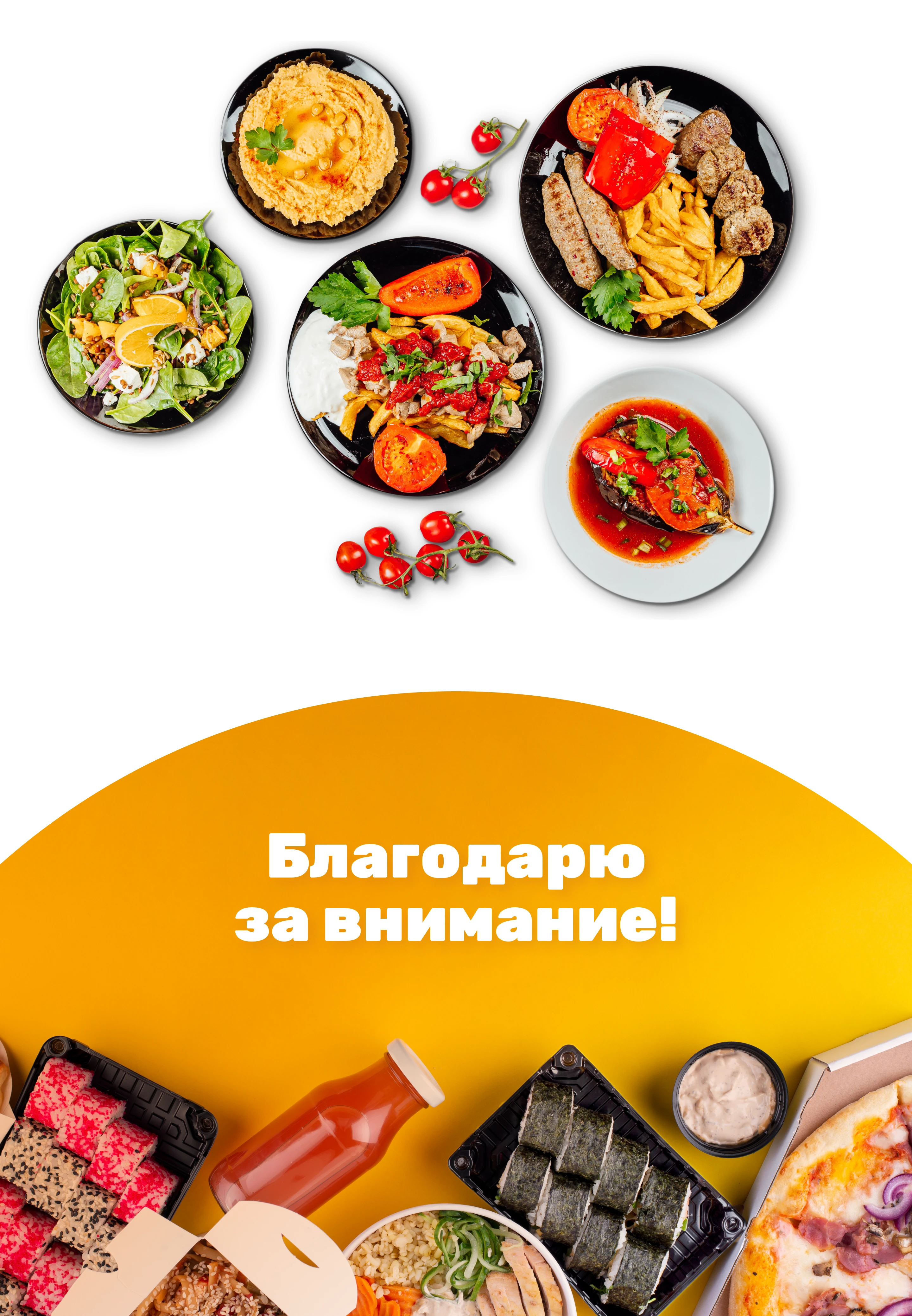 Your_Meal_Food_Delivery — Изображение №8 — Интерфейсы на Dprofile