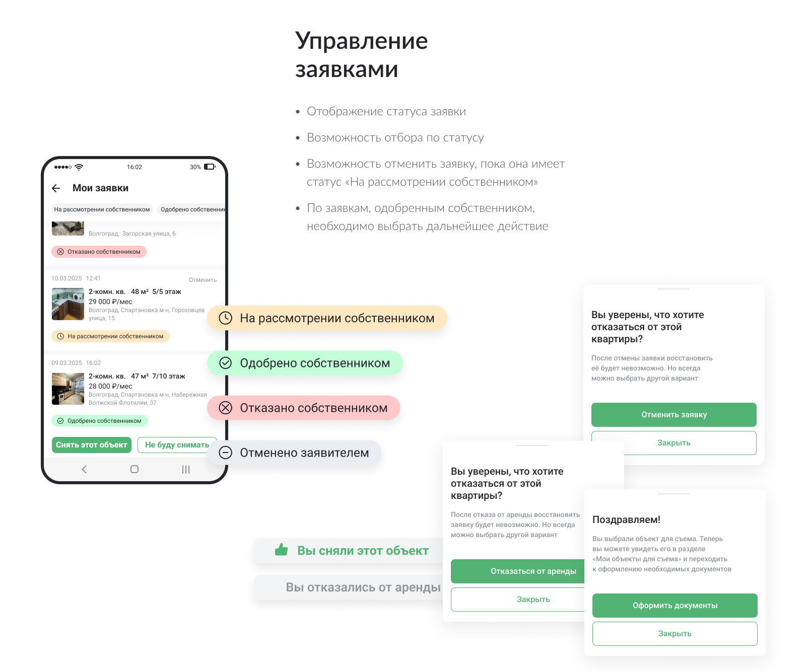Domclick_tenant's_personal_account — Изображение №8 — Интерфейсы на Dprofile