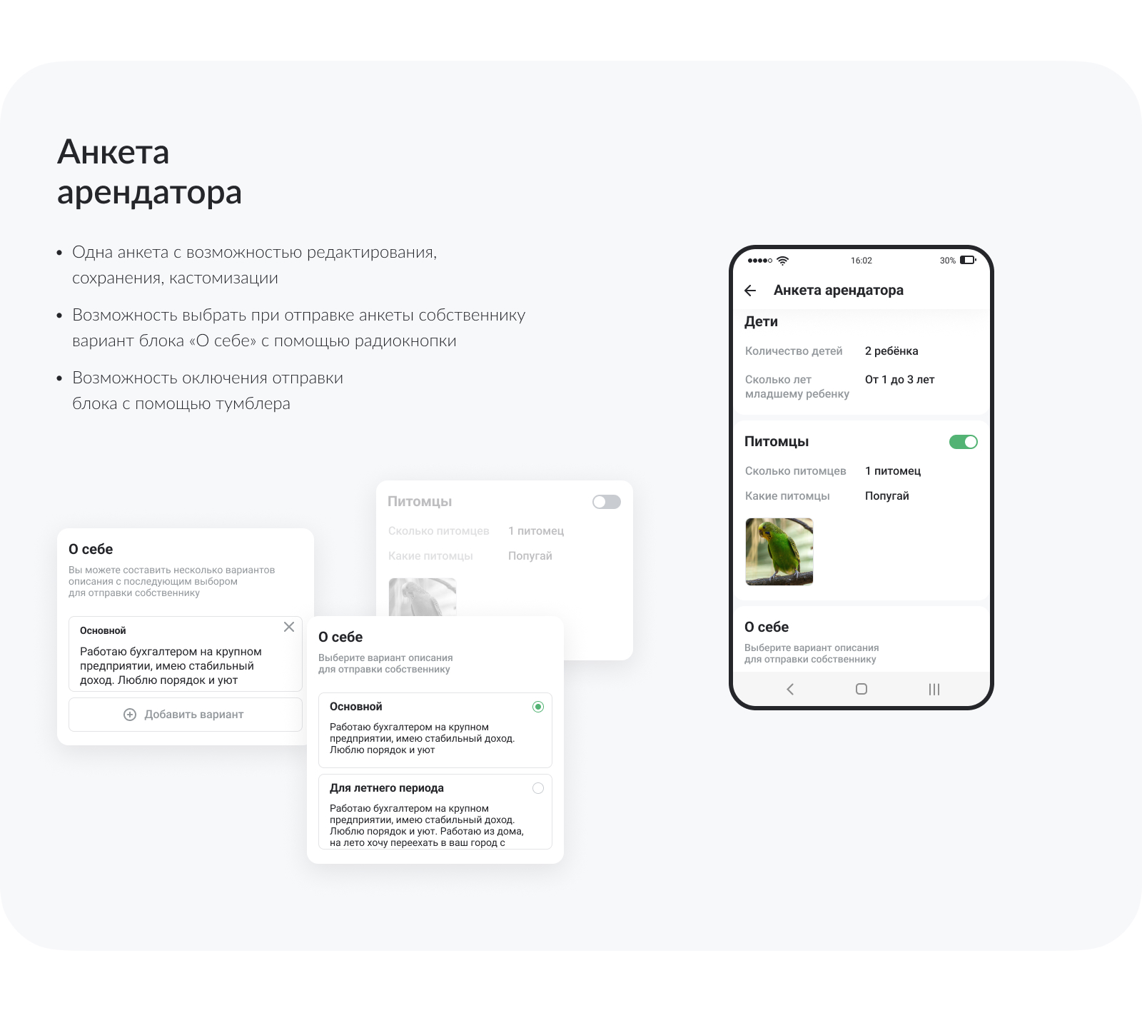 Domclick_tenant's_personal_account — Изображение №7 — Интерфейсы на Dprofile