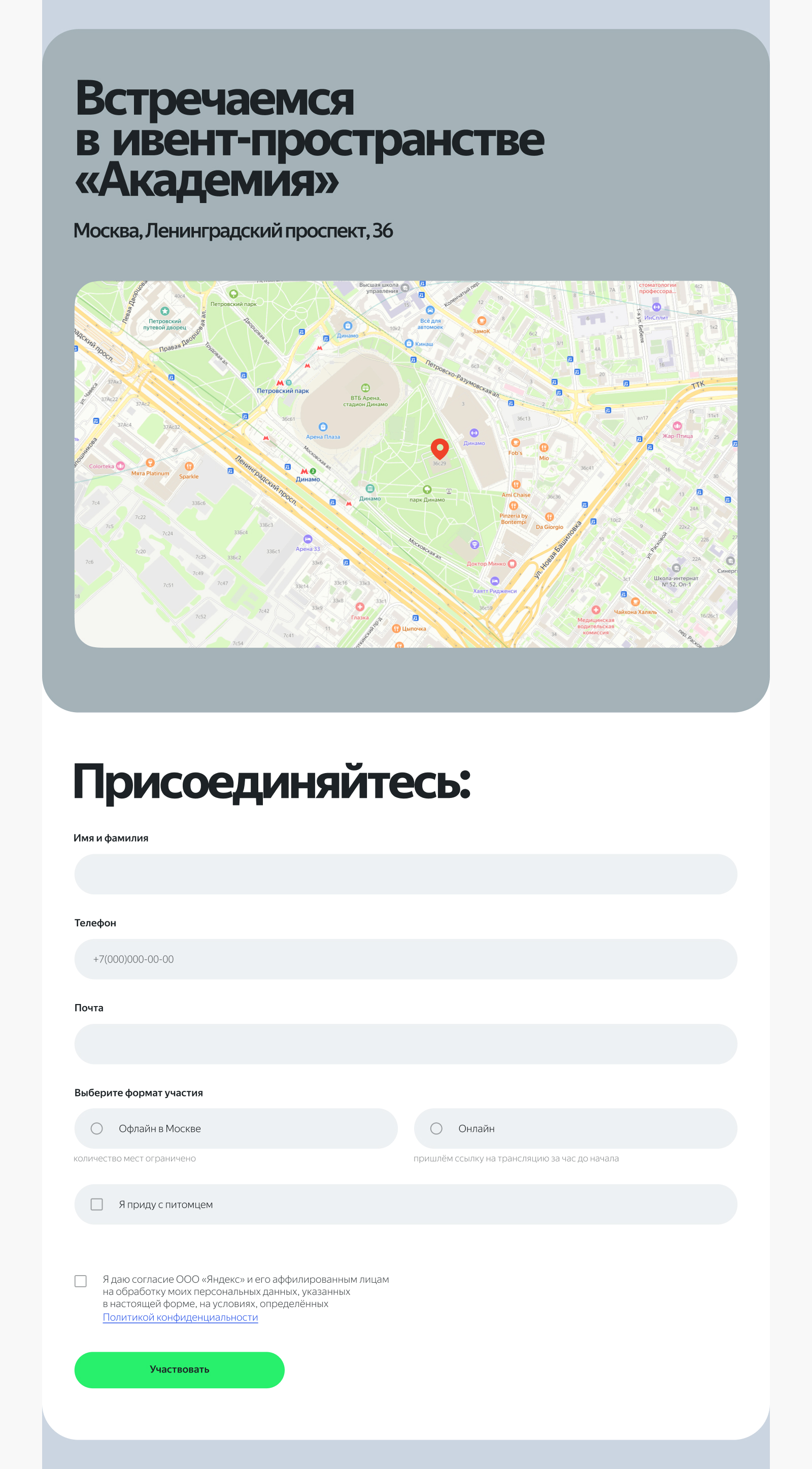 Yandex Pet Day — Изображение №7 — Интерфейсы на Dprofile