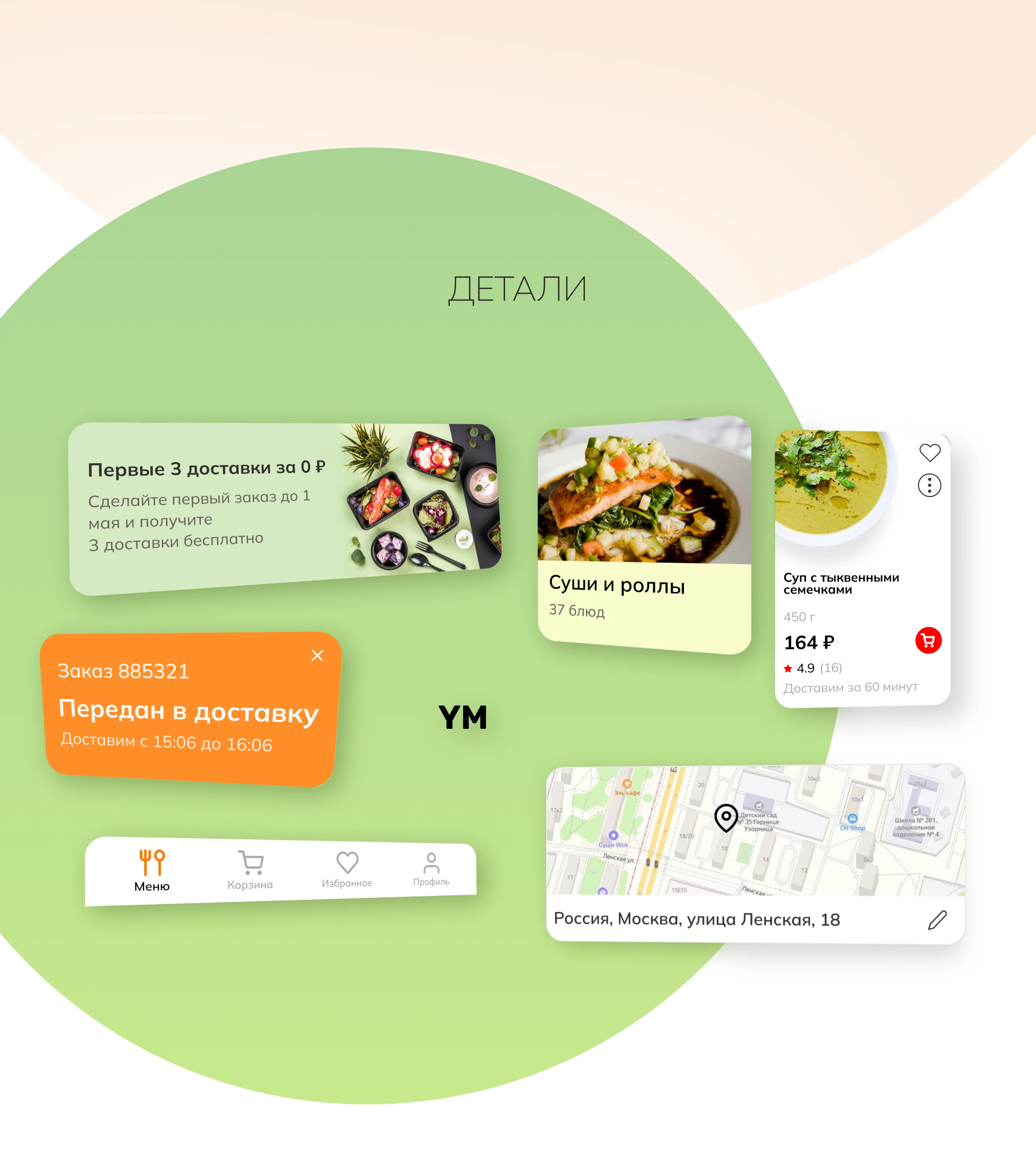Your_Meal_Food_Delivery — Изображение №7 — Интерфейсы на Dprofile
