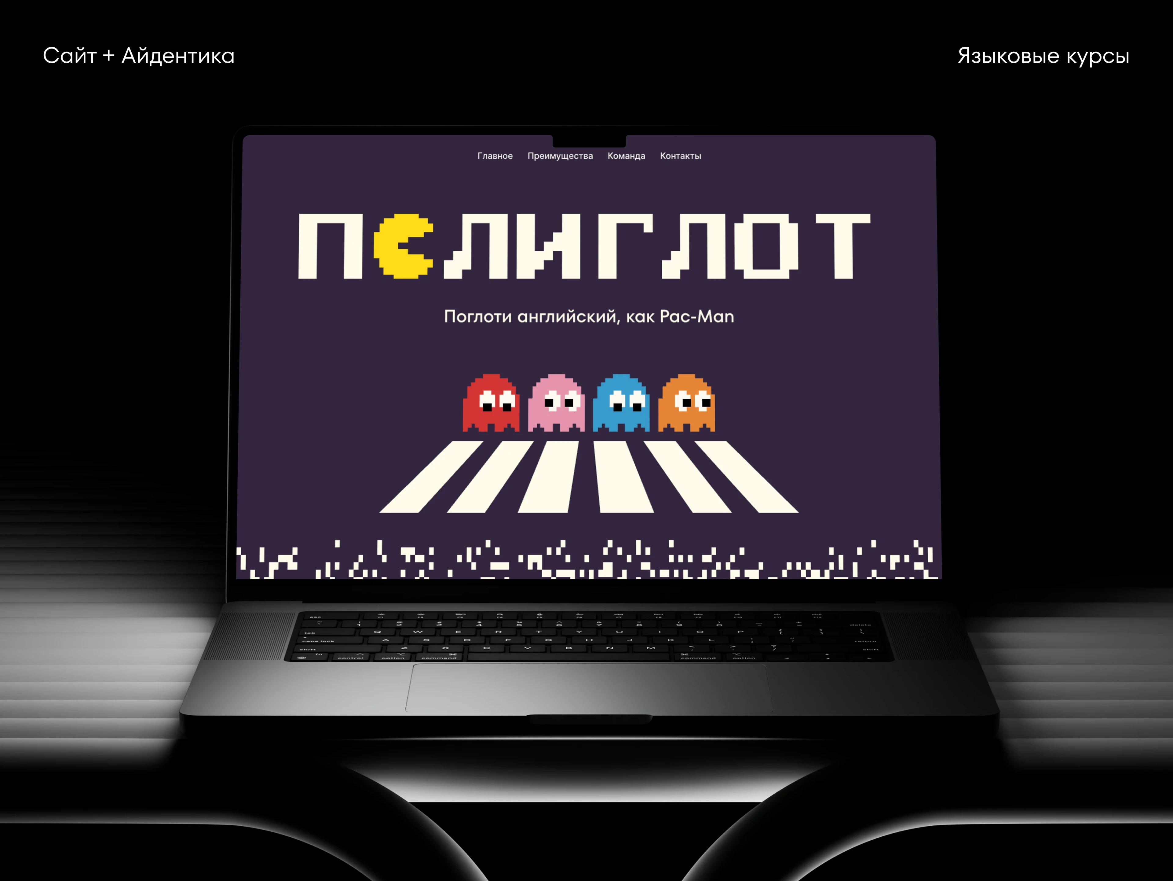 Полиглот | Landing page — Изображение №1 — Интерфейсы, Иллюстрация на Dprofile