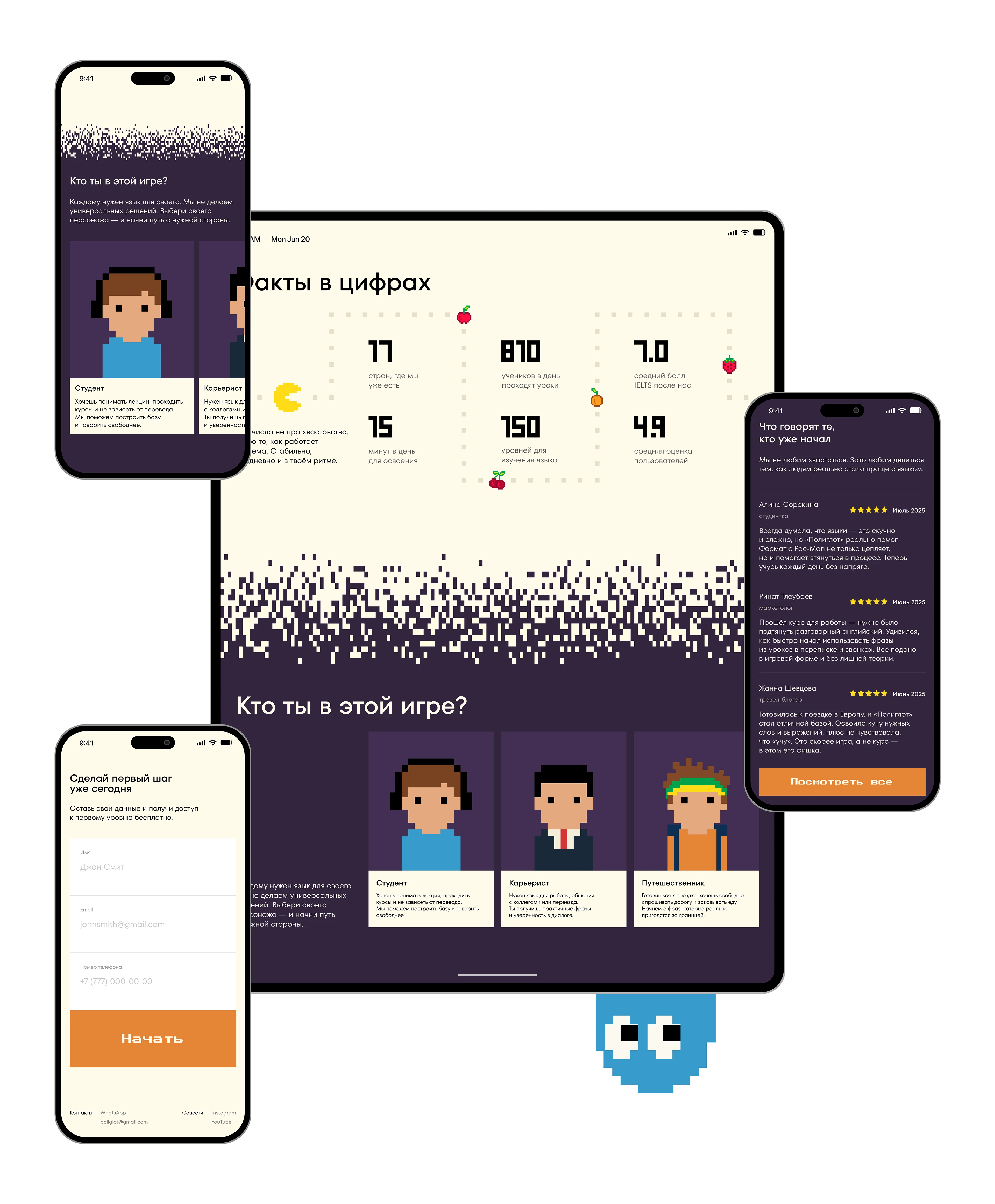 Полиглот | Landing page — Изображение №9 — Интерфейсы, Иллюстрация на Dprofile