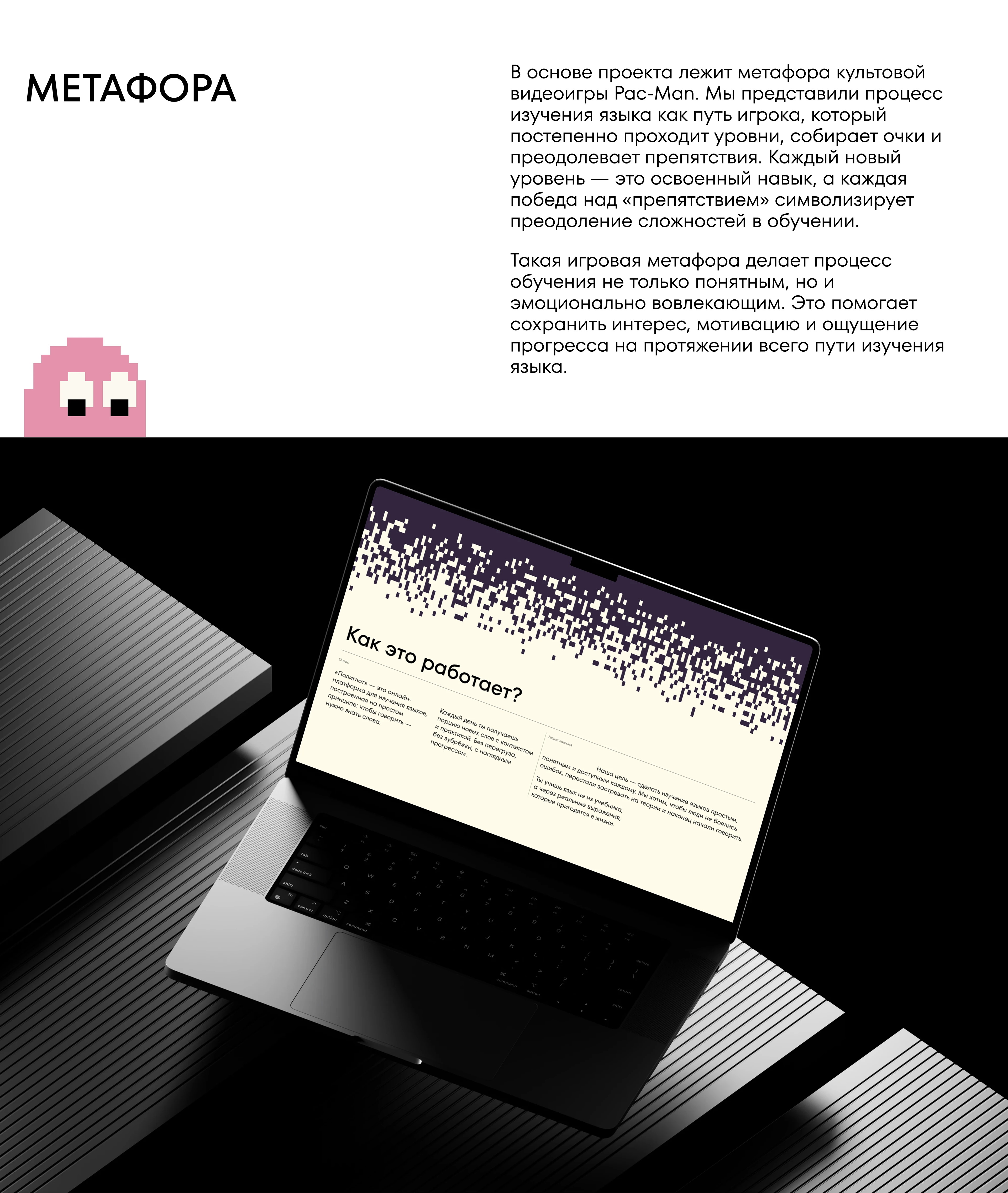 Полиглот | Landing page — Изображение №3 — Интерфейсы, Иллюстрация на Dprofile