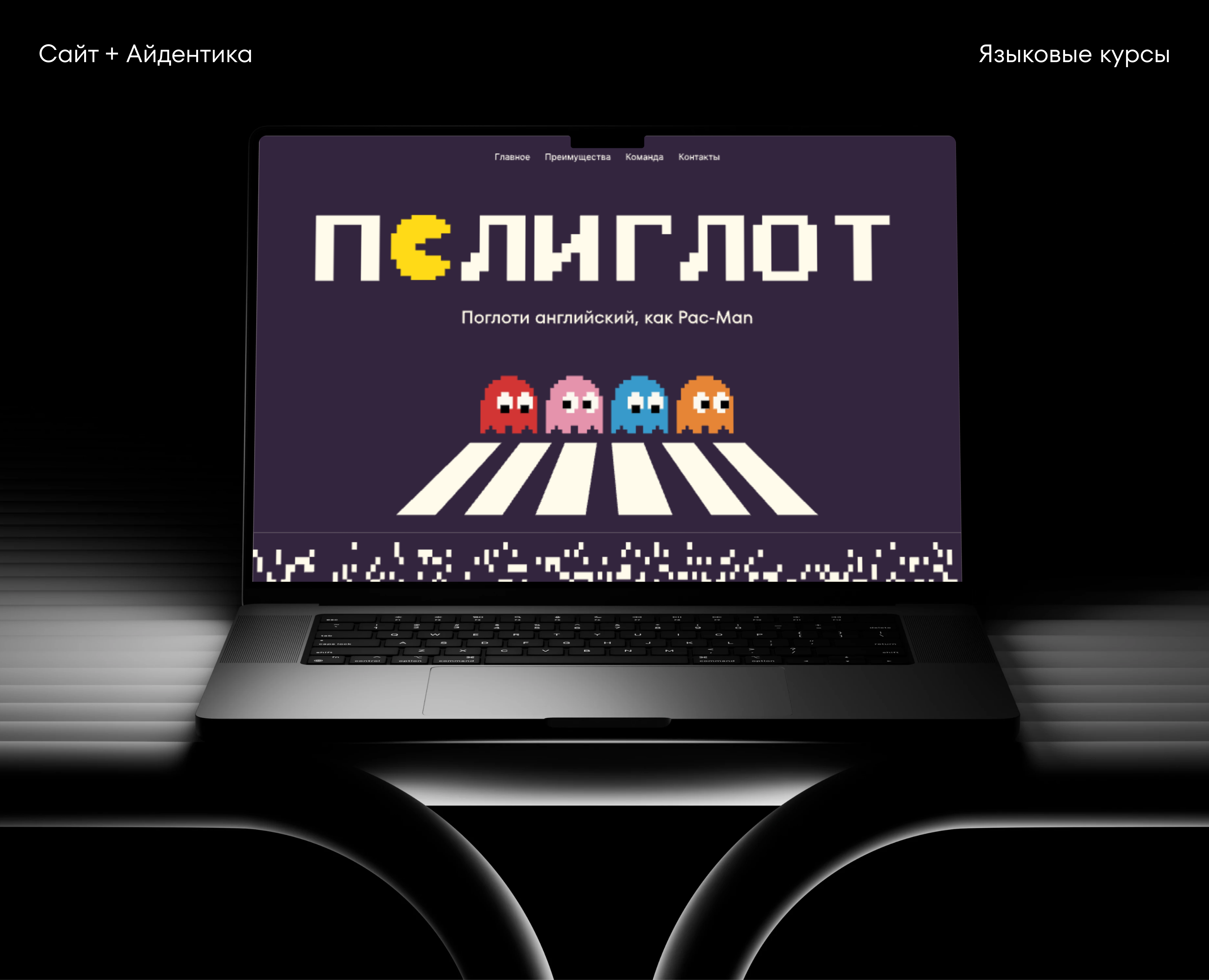 Полиглот | Landing page на Dprofile