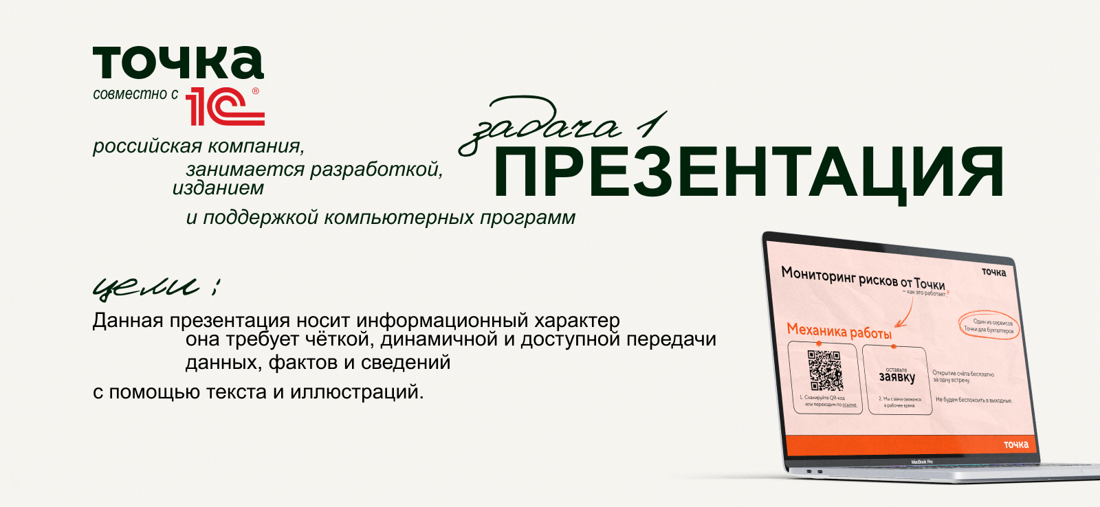 Дизайн для Точка Банк — Изображение №9 — Иллюстрация, Маркетинг на Dprofile