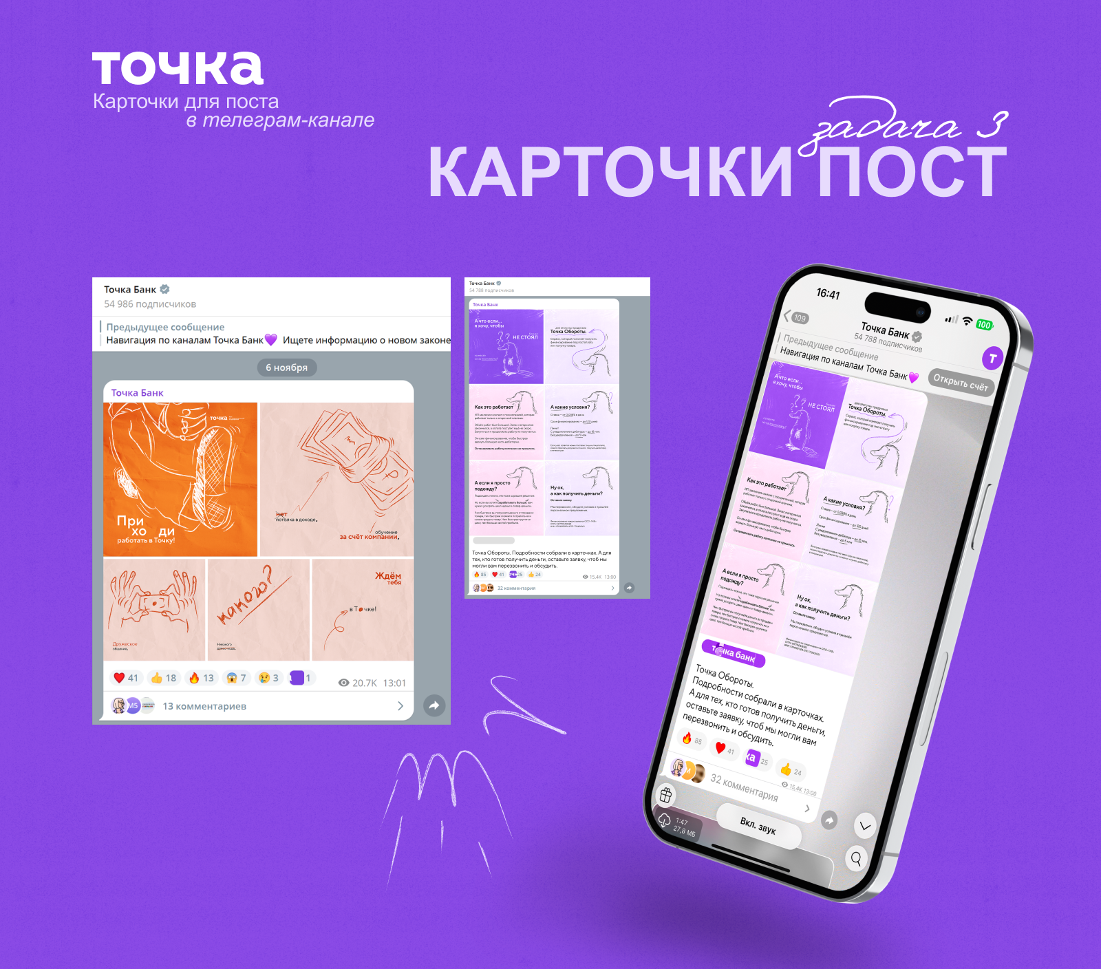 Дизайн для Точка Банк — Изображение №8 — Иллюстрация, Маркетинг на Dprofile