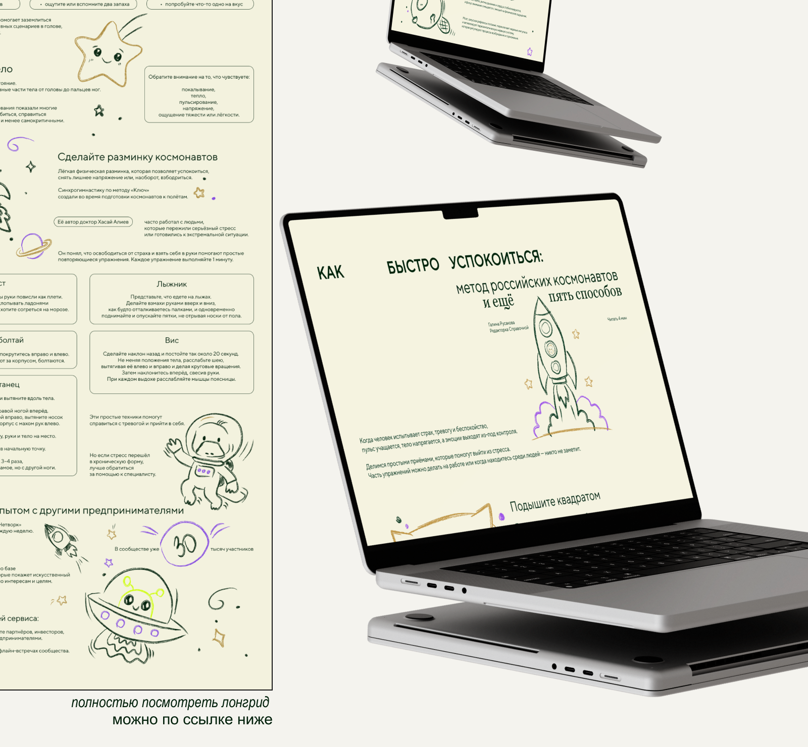 Дизайн для Точка Банк — Изображение №5 — Иллюстрация, Маркетинг на Dprofile