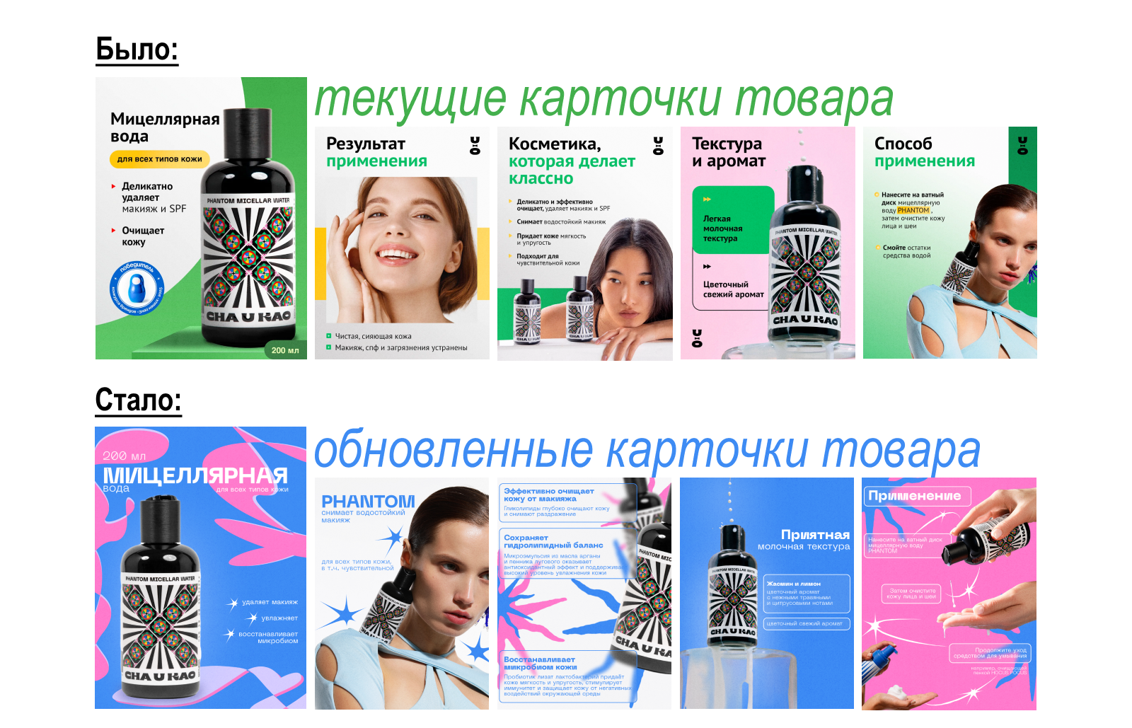 Дизайн для Cha U Kao — Изображение №4 — Графика, Маркетинг на Dprofile