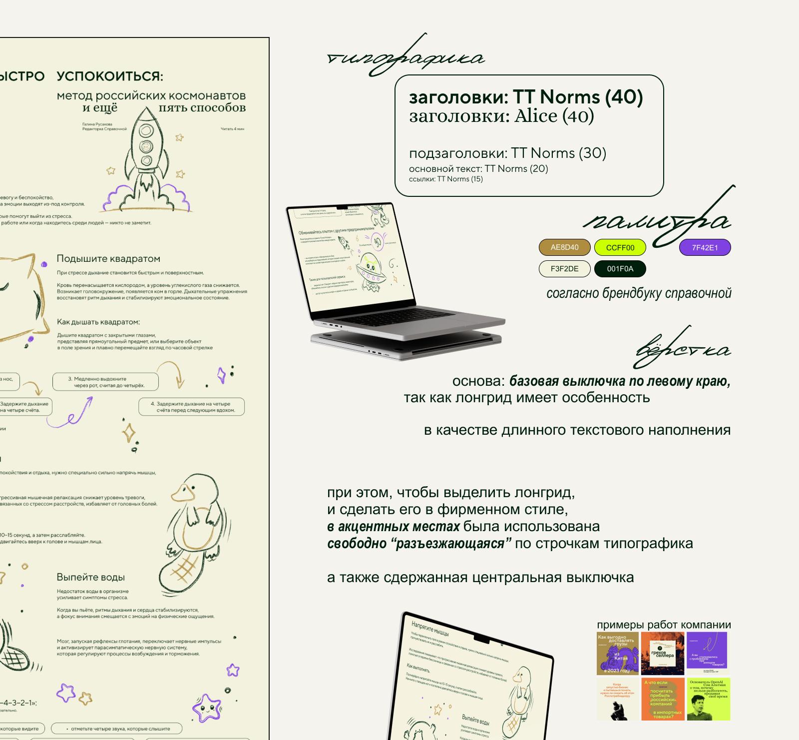 Дизайн для Точка Банк — Изображение №4 — Иллюстрация, Маркетинг на Dprofile