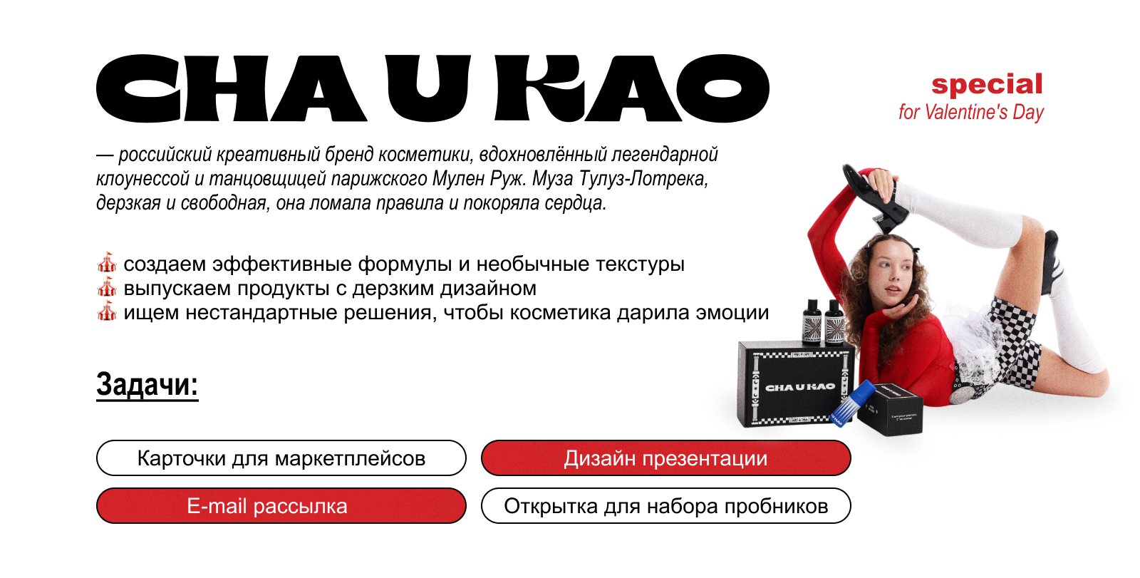 Дизайн для Cha U Kao — Изображение №1 — Графика, Маркетинг на Dprofile