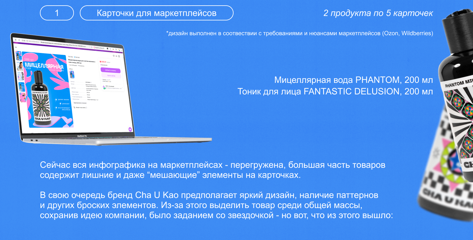 Дизайн для Cha U Kao — Изображение №3 — Графика, Маркетинг на Dprofile