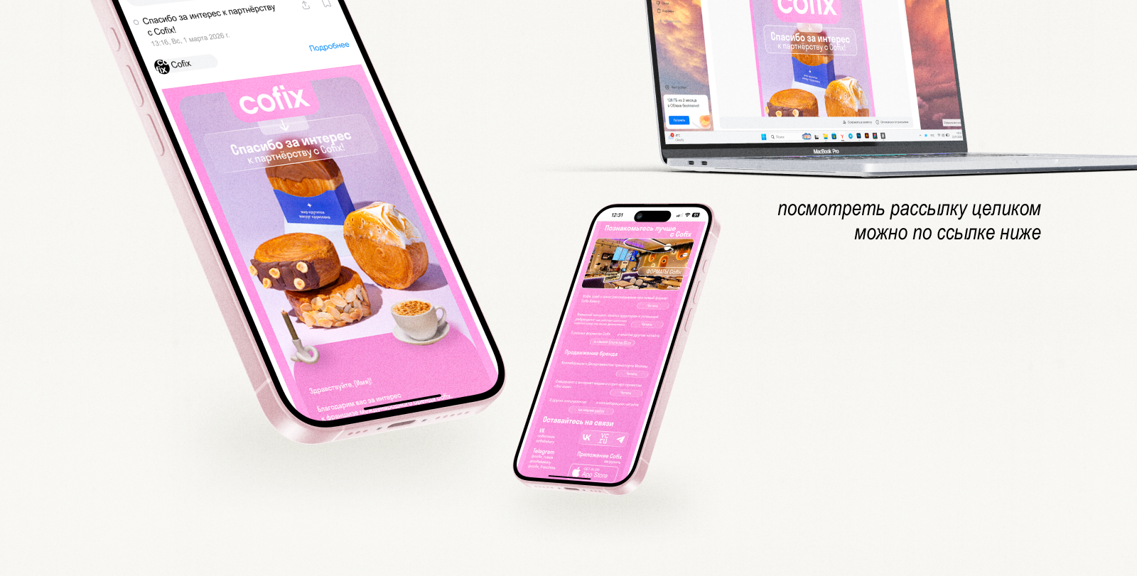 Cofix — системный дизайн для продаж: от меню до франшизы — Изображение №6 — Иллюстрация, Графика на Dprofile