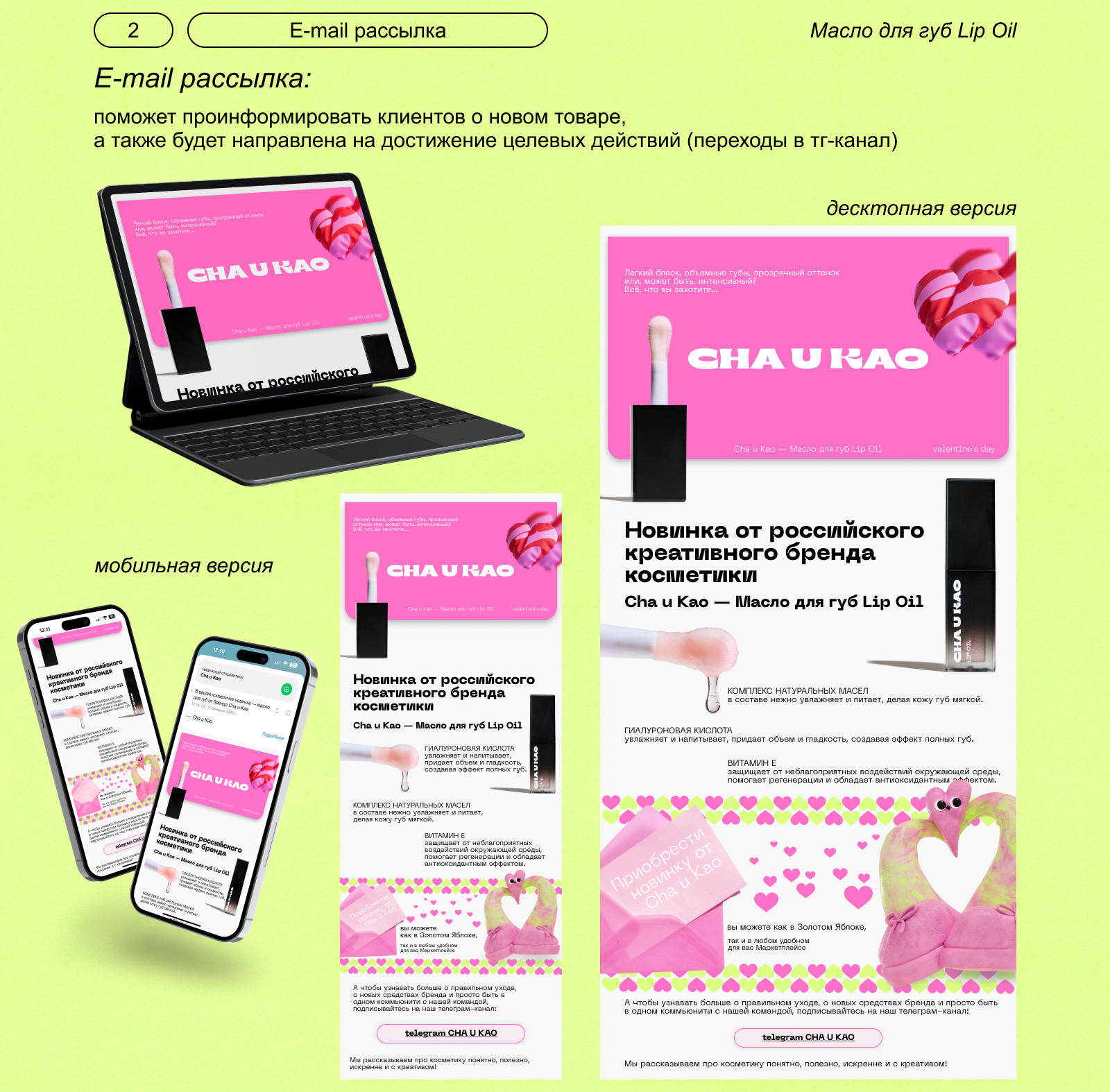 Дизайн для Cha U Kao — Изображение №6 — Графика, Маркетинг на Dprofile