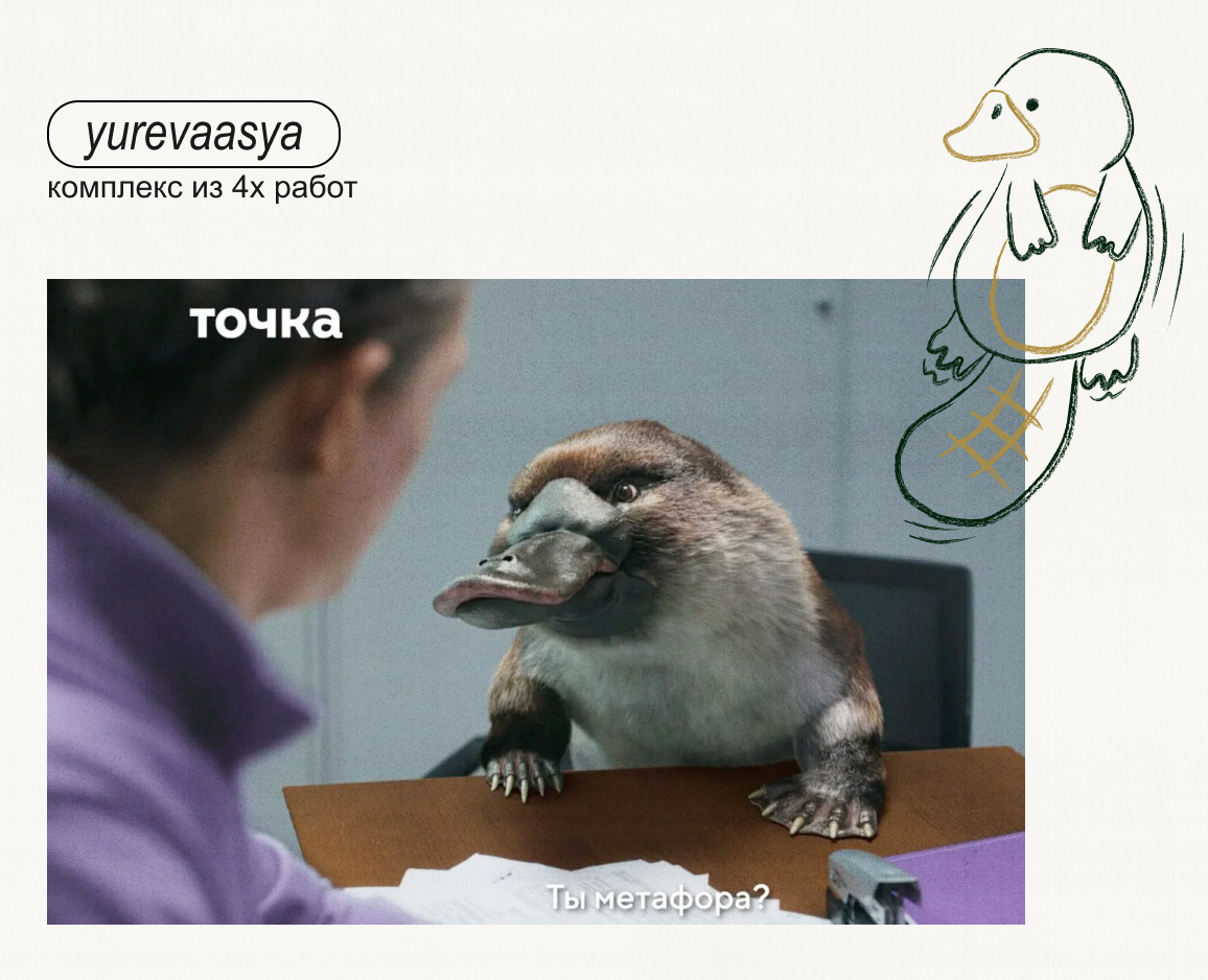 Дизайн для Точка Банк на Dprofile